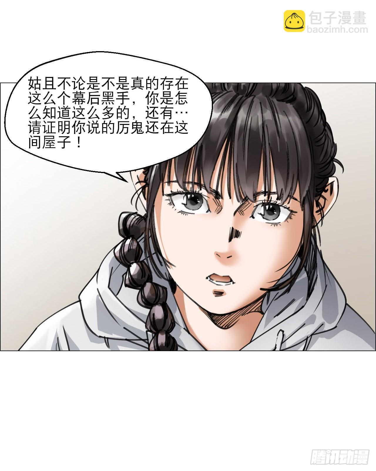 15 与时间赛跑！-第16话