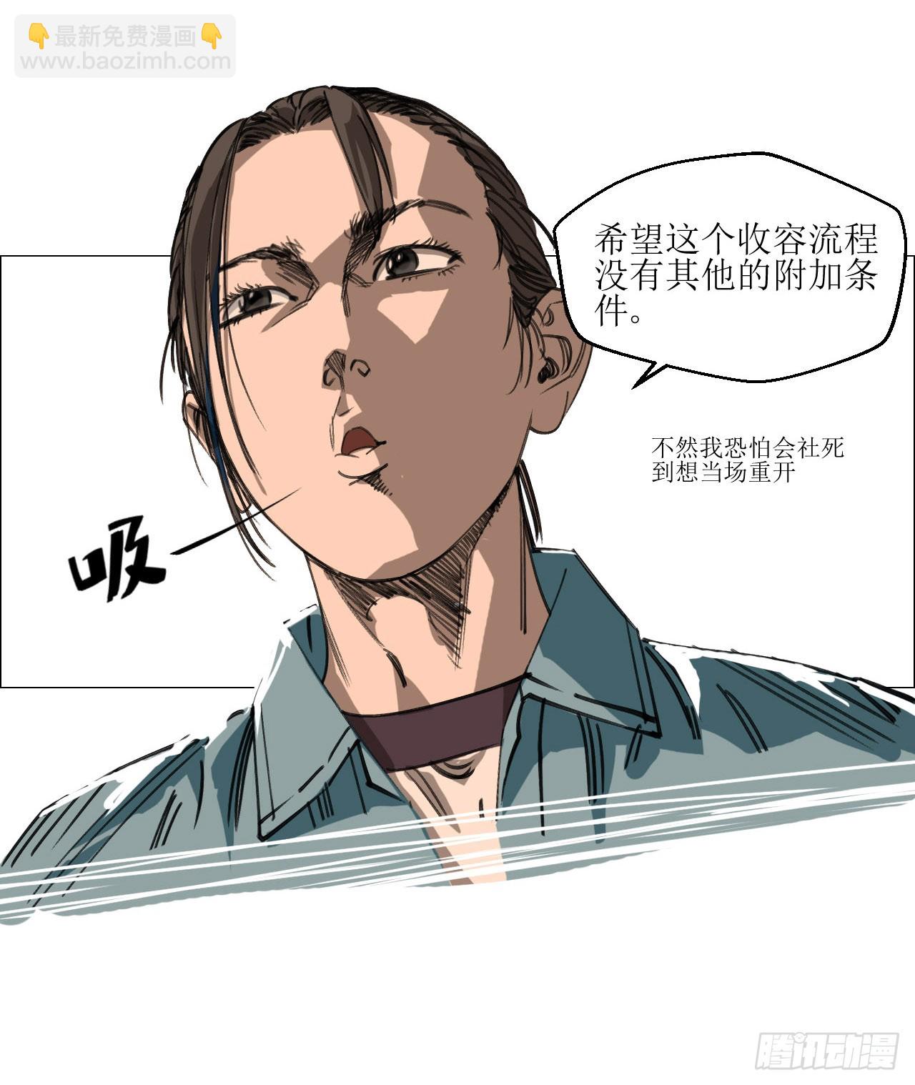 15 与时间赛跑！-第16话