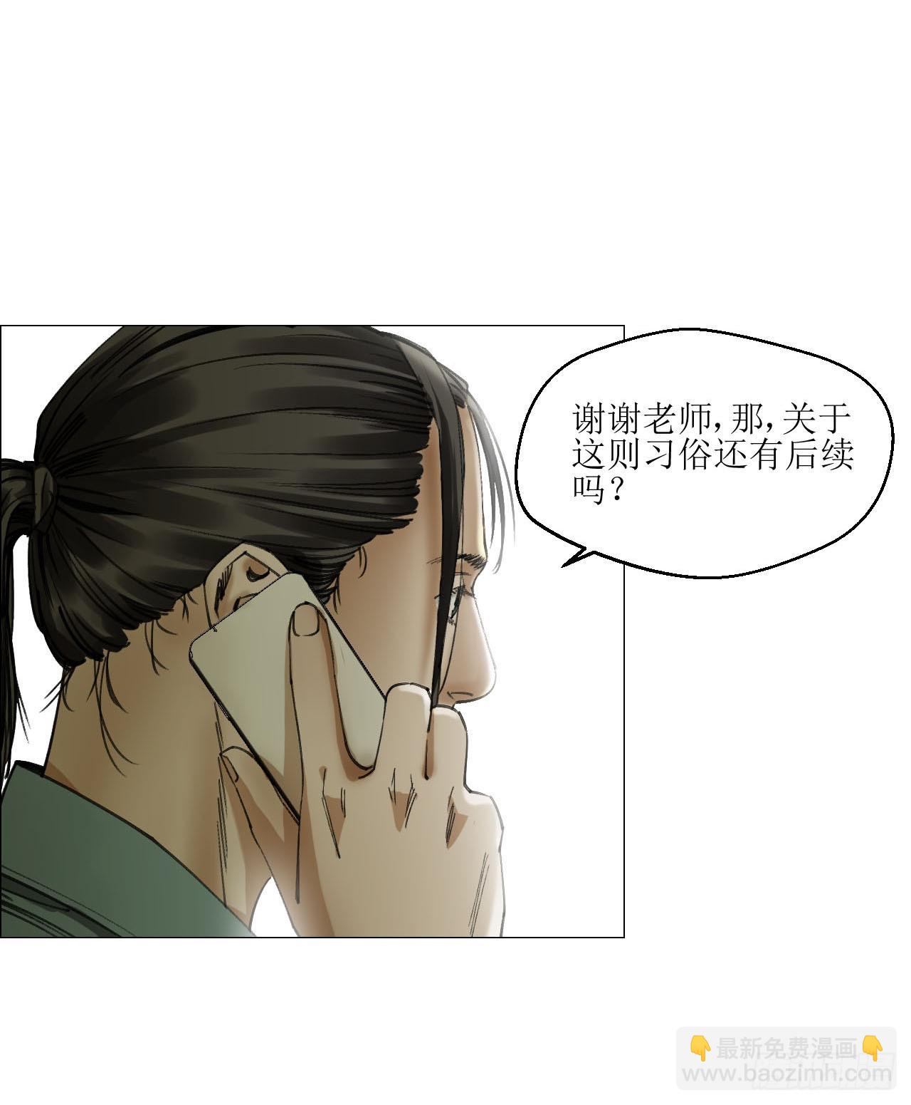 17 互帮互助-第18话