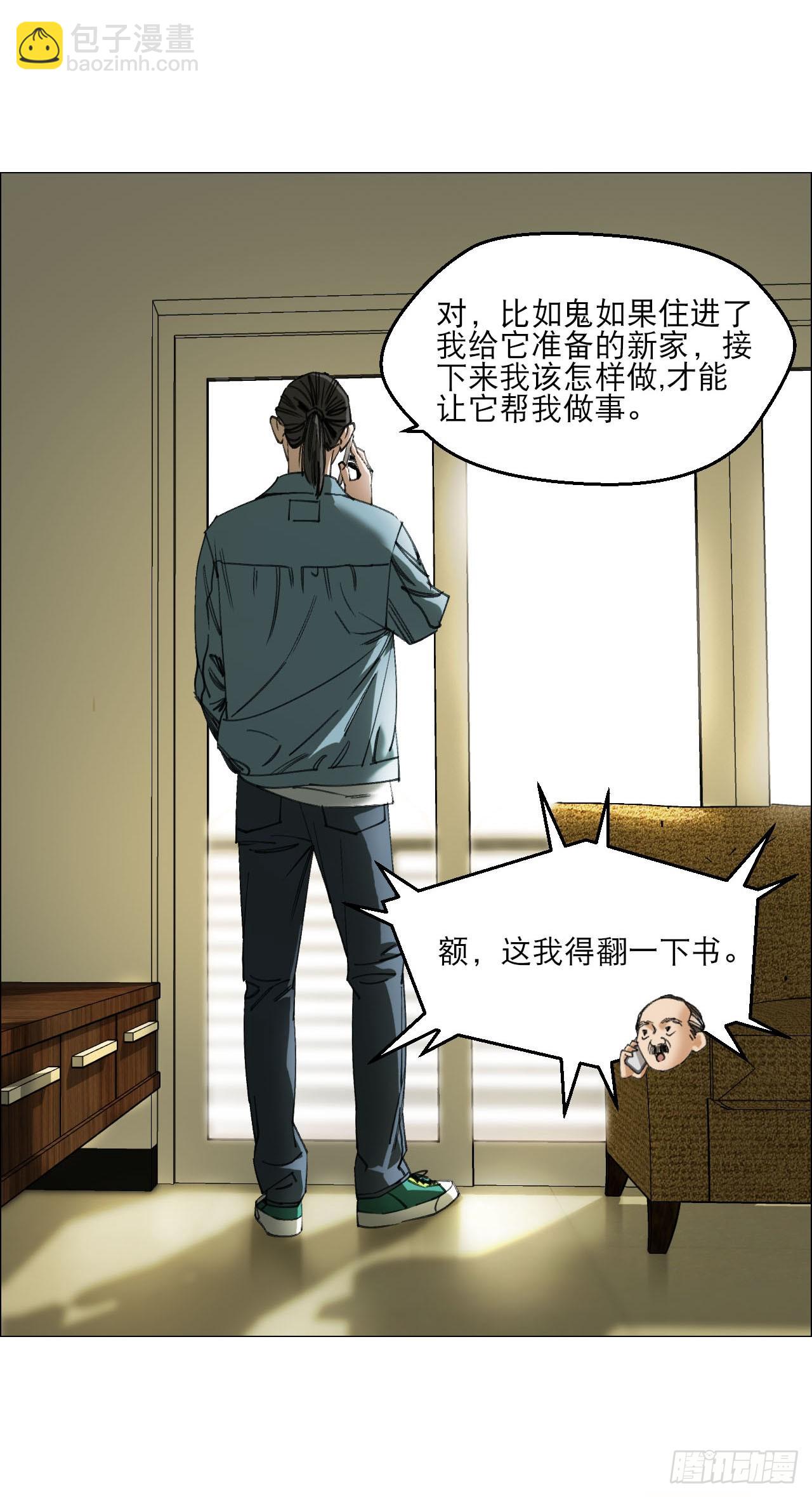 17 互帮互助-第18话