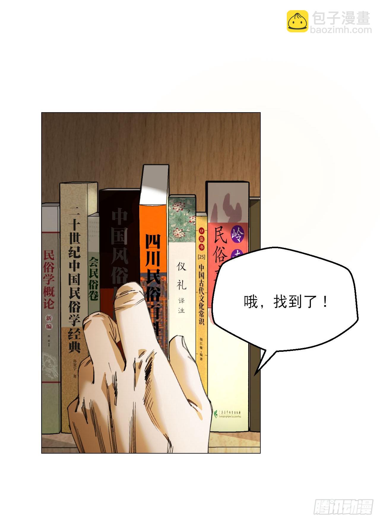 17 互帮互助-第18话