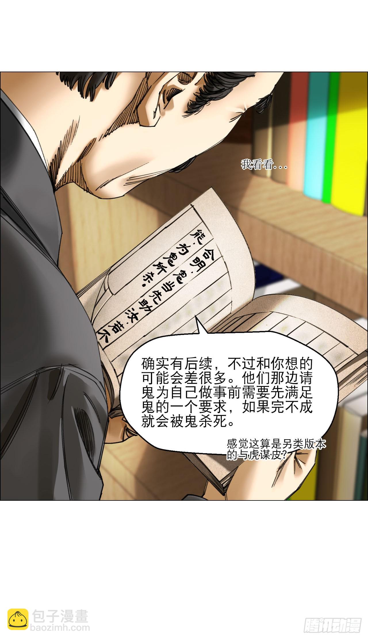 17 互帮互助-第18话