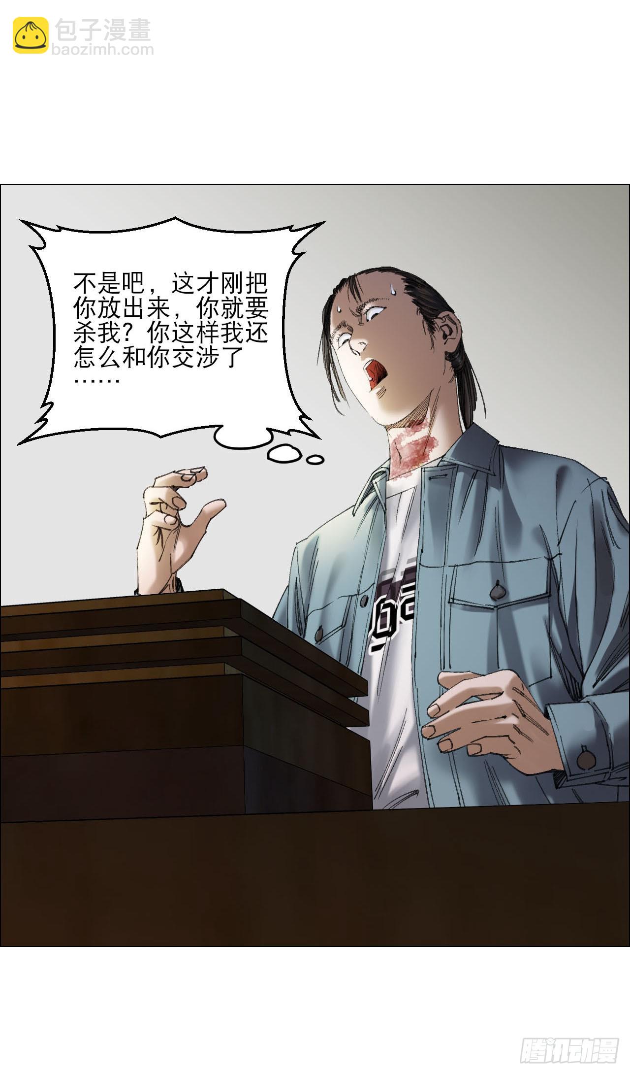 17 互帮互助-第18话