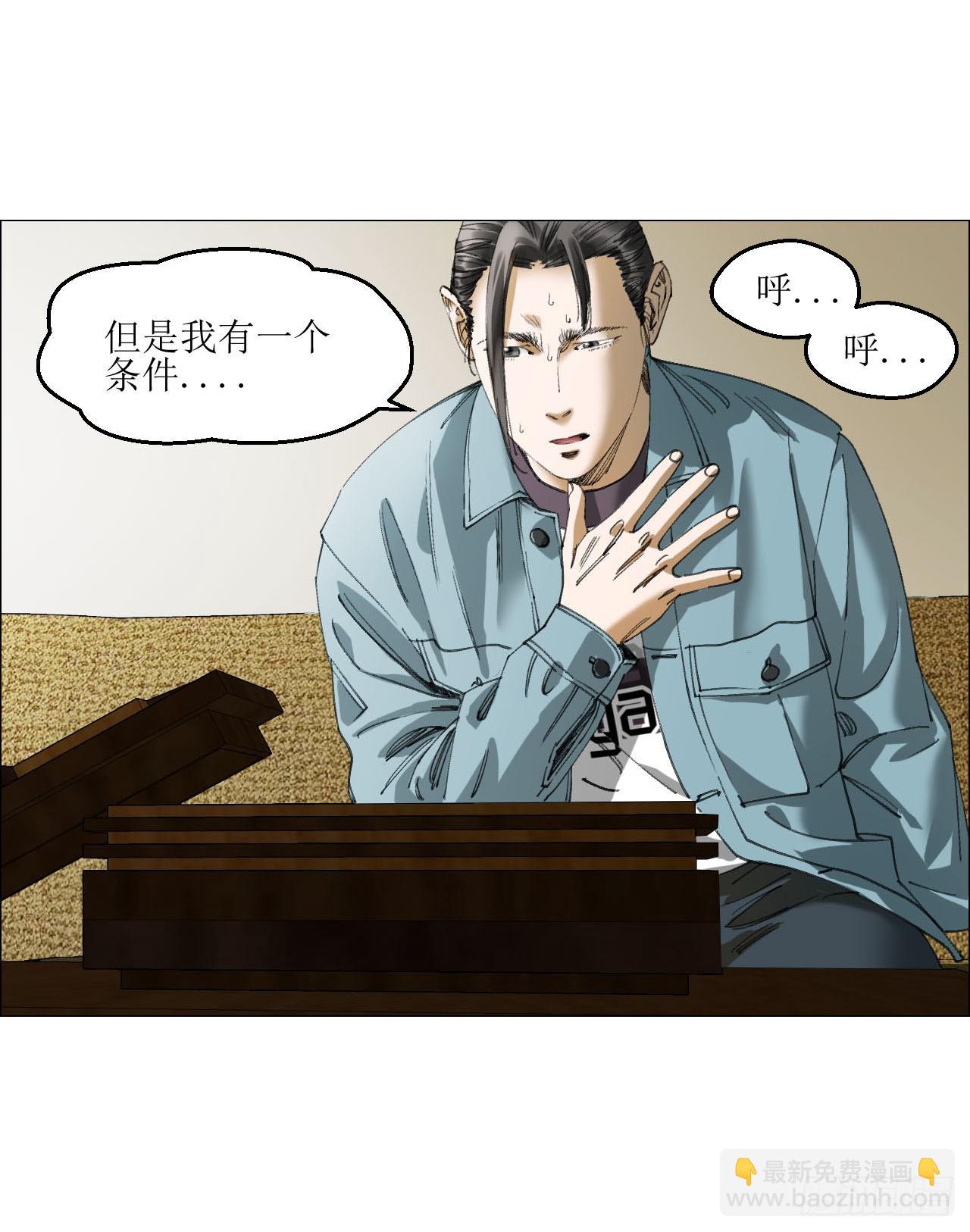 17 互帮互助-第18话