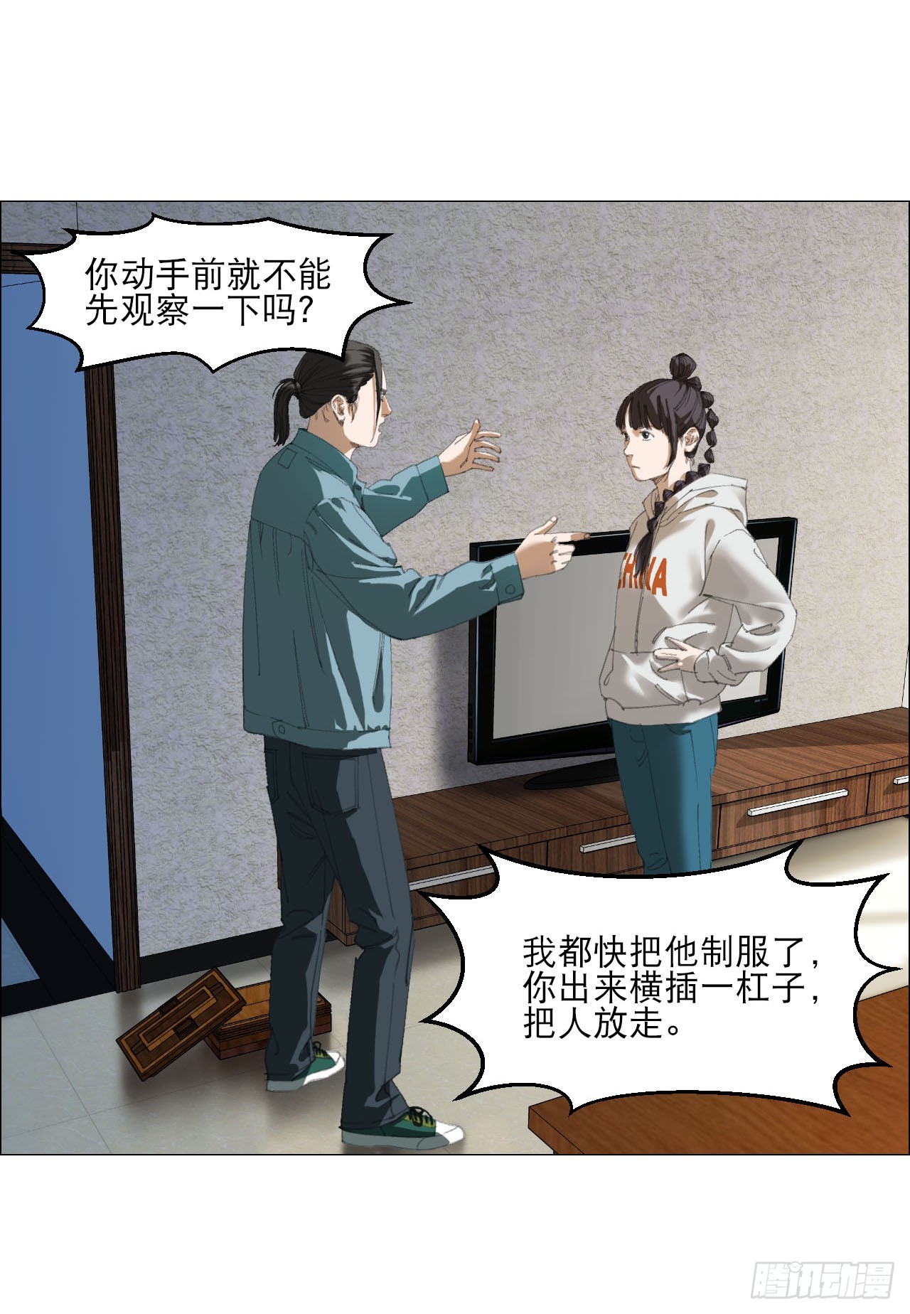 21 放狠话(1/2)-第22话