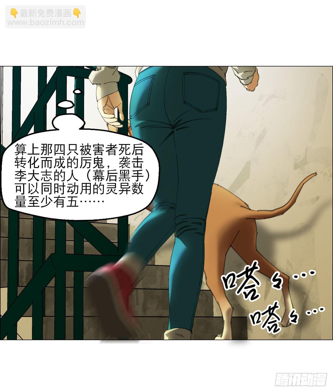 午時三刻 - 21 放狠話(1/2) - 7