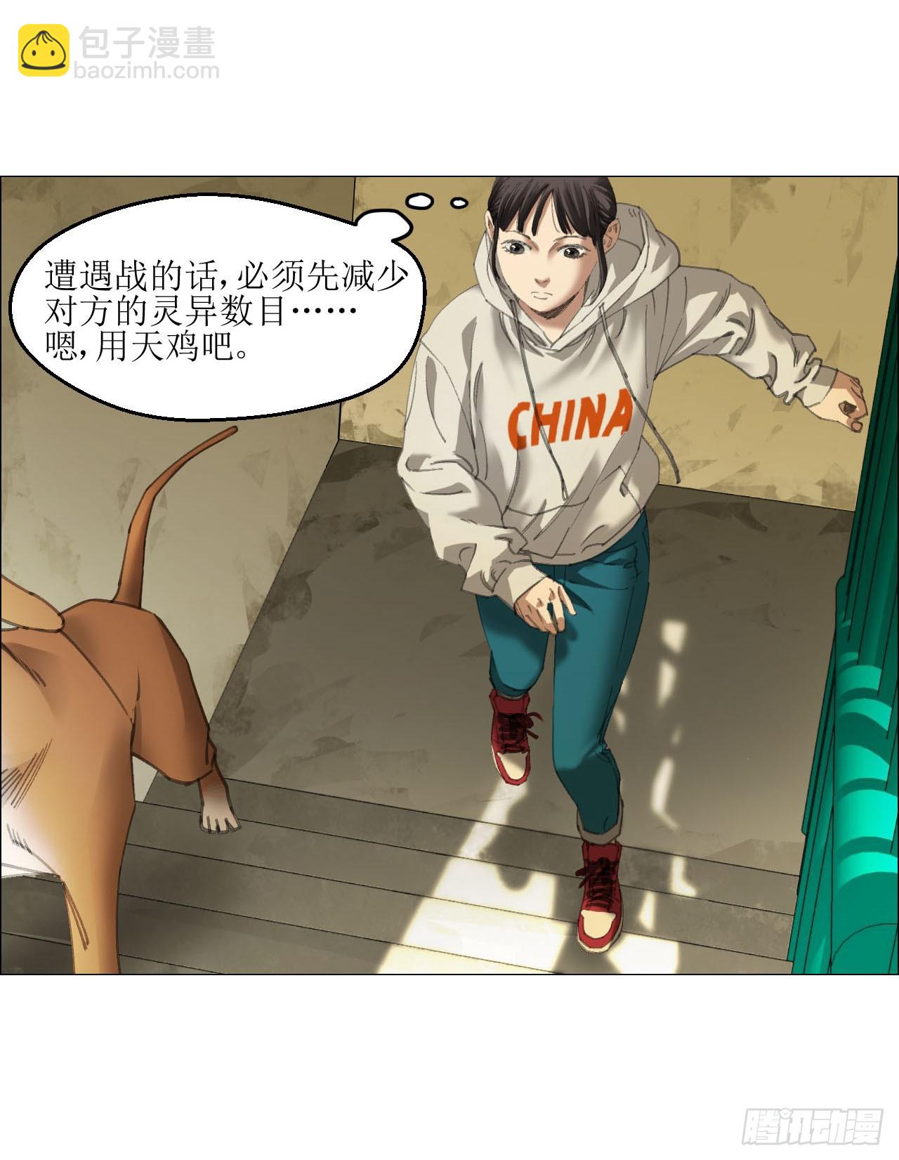 21 放狠话(1/2)-第22话