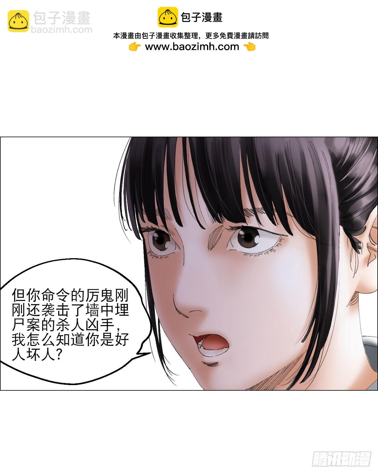 21 放狠话(1/2)-第22话