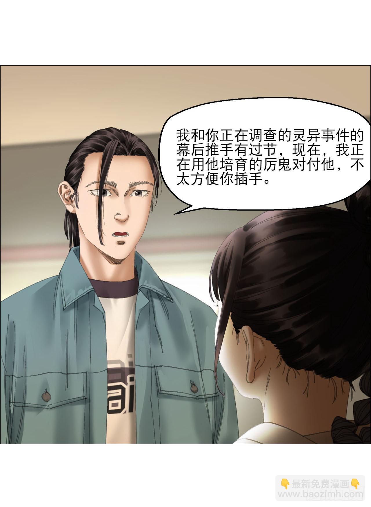 21 放狠话(1/2)-第22话