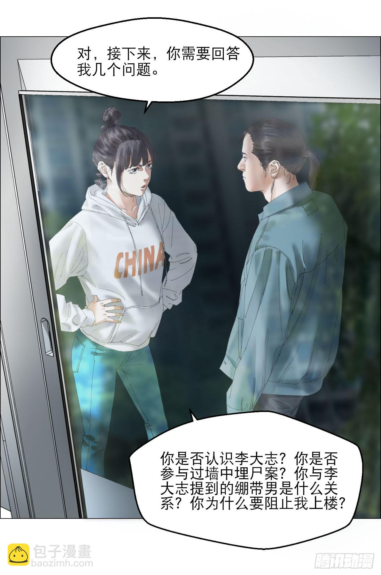 21 放狠话(1/2)-第22话