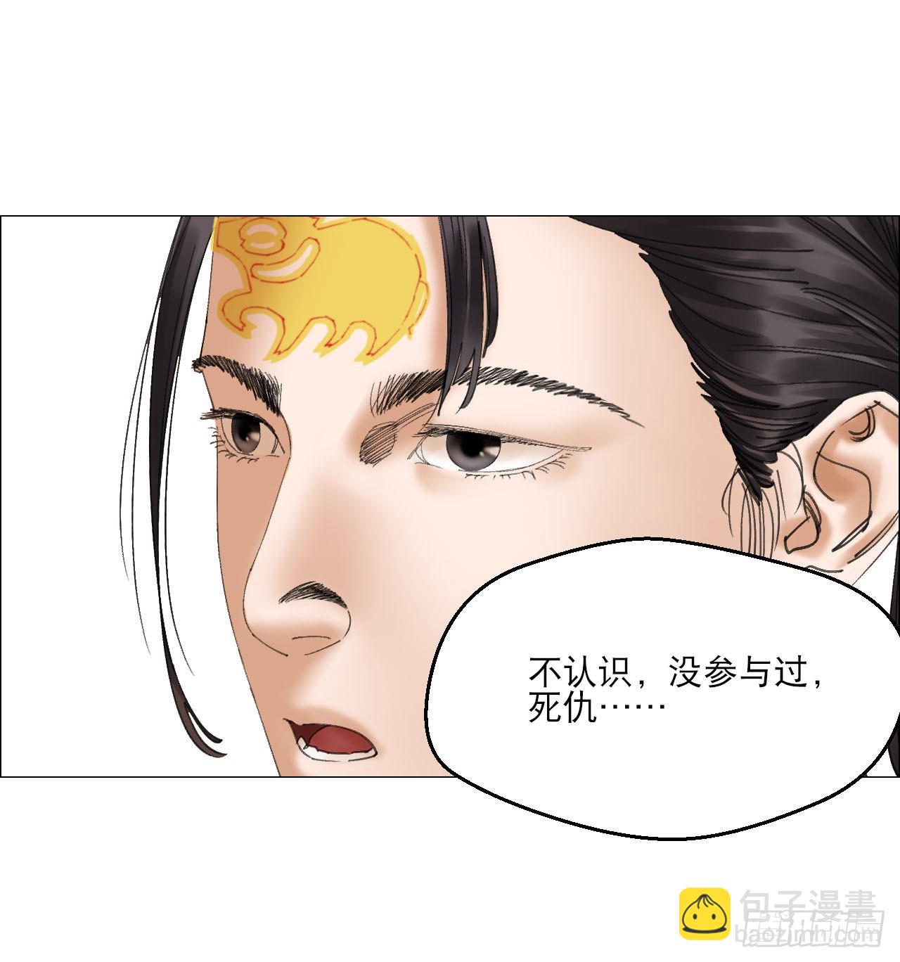 21 放狠话(1/2)-第22话