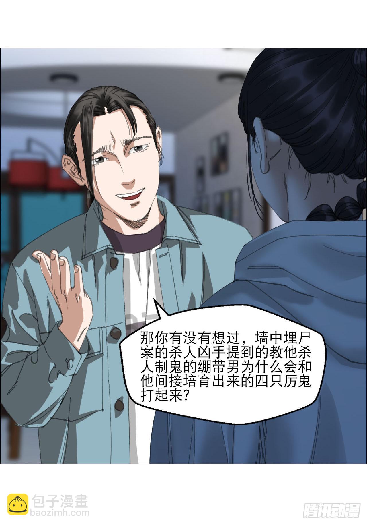 21 放狠话(1/2)-第22话