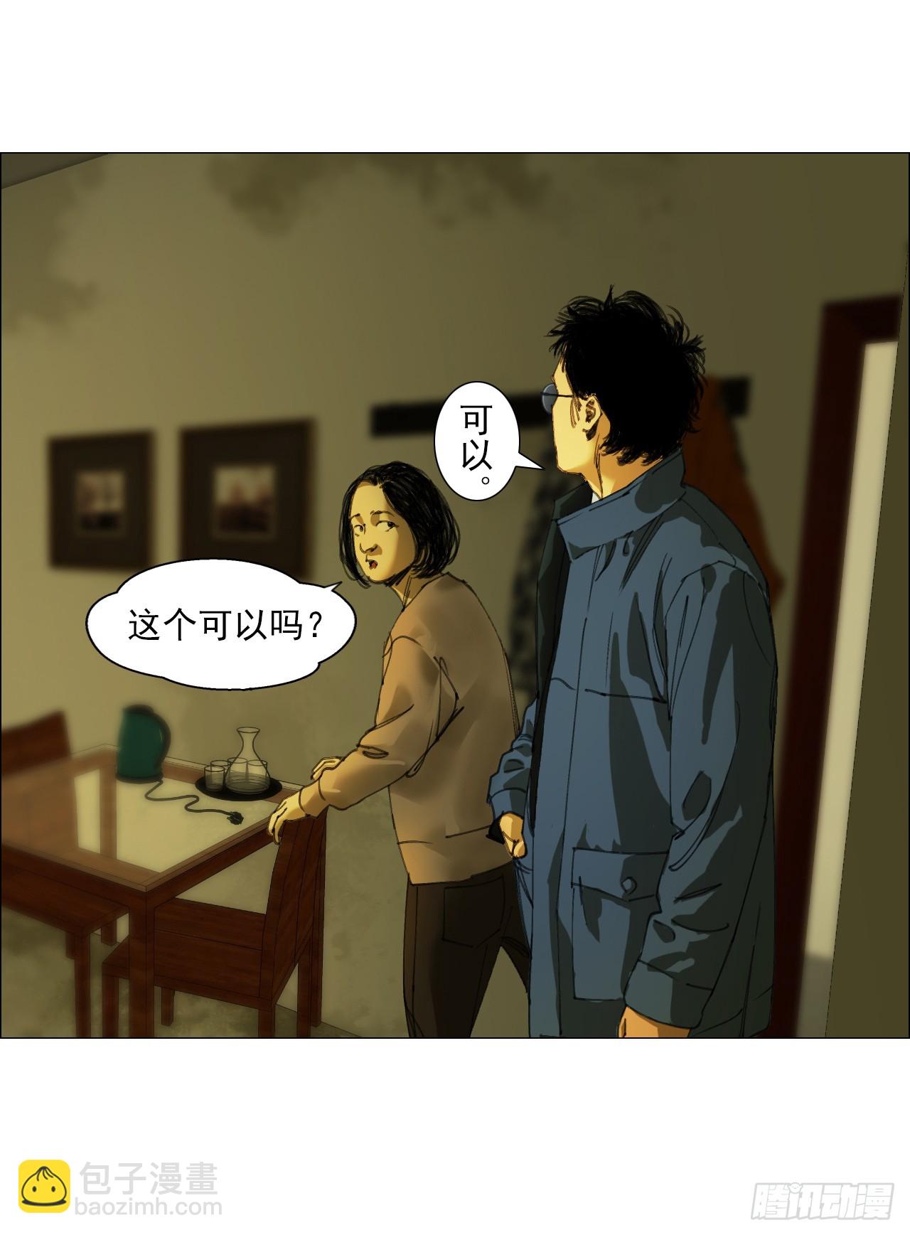 23 陈业灵异事务所(1/2)-第24话