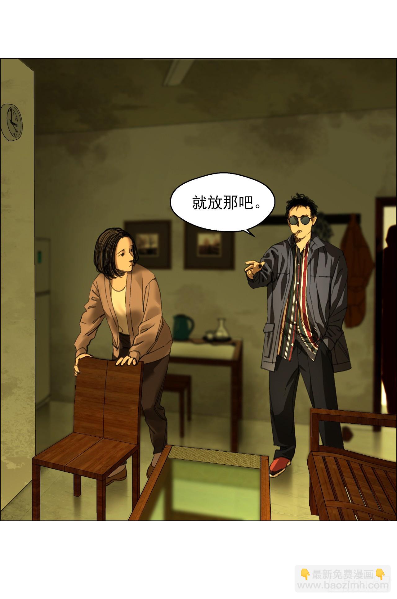 23 陈业灵异事务所(1/2)-第24话