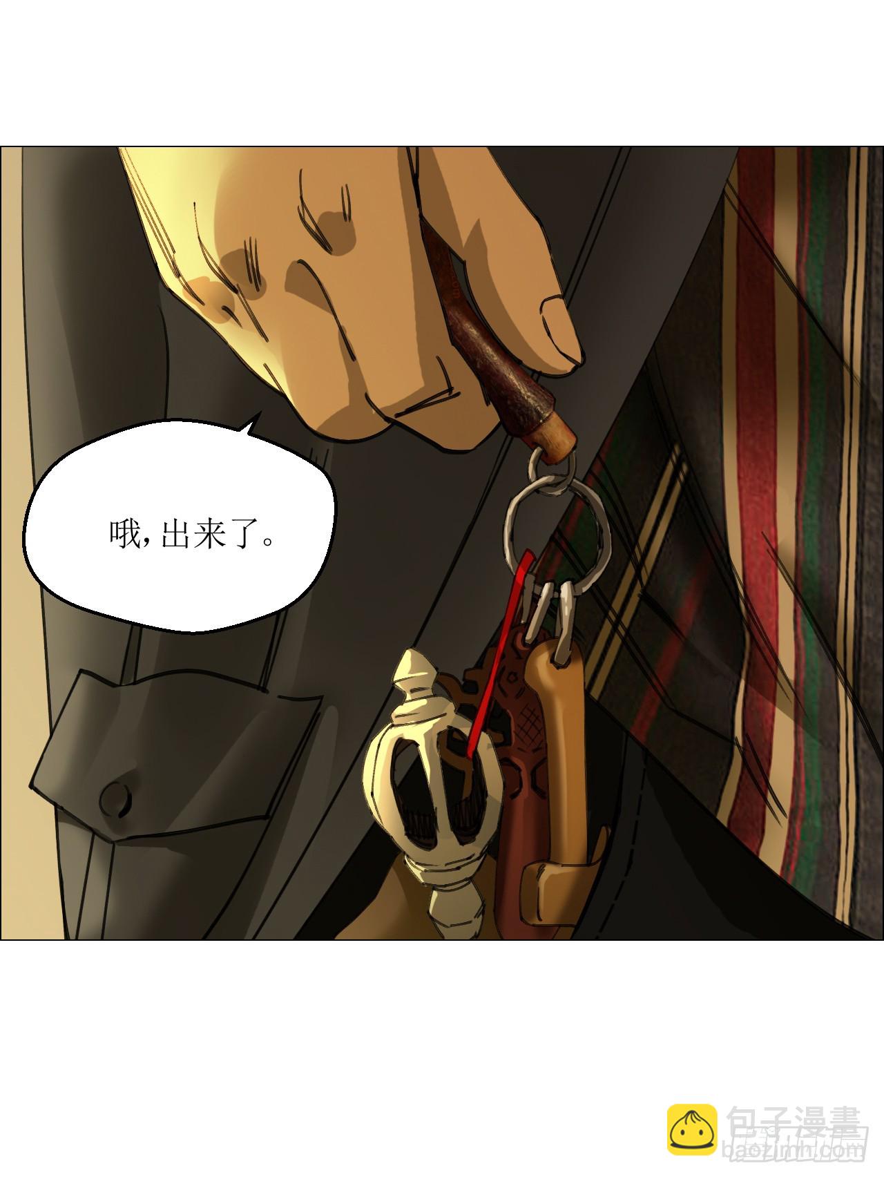 23 陈业灵异事务所(1/2)-第24话