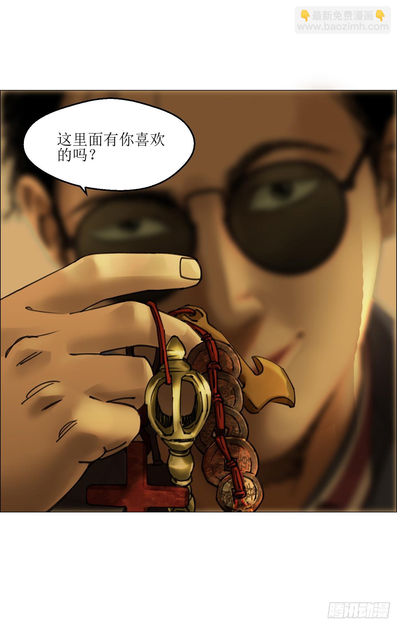 23 陈业灵异事务所(1/2)-第24话