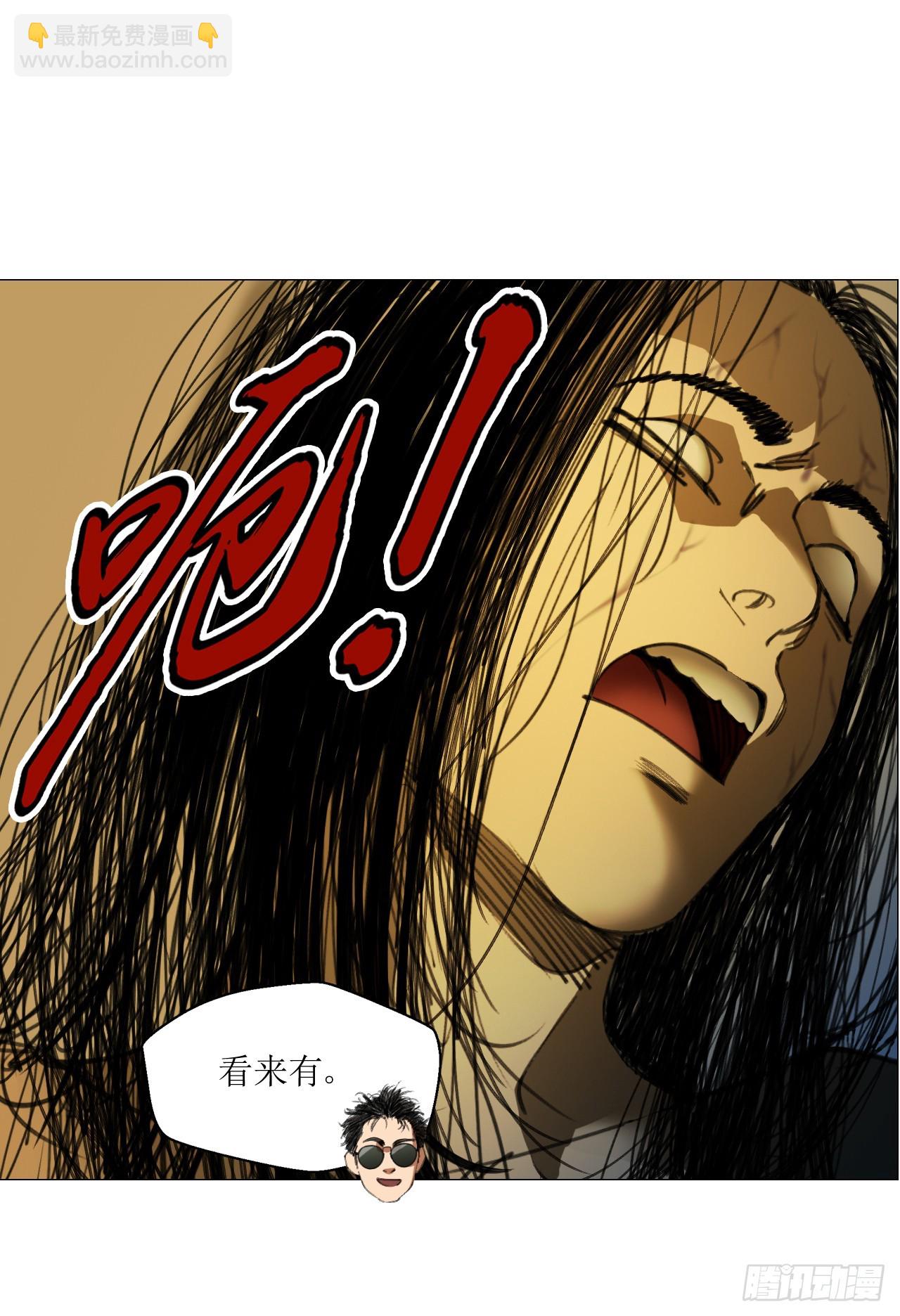 23 陈业灵异事务所(1/2)-第24话