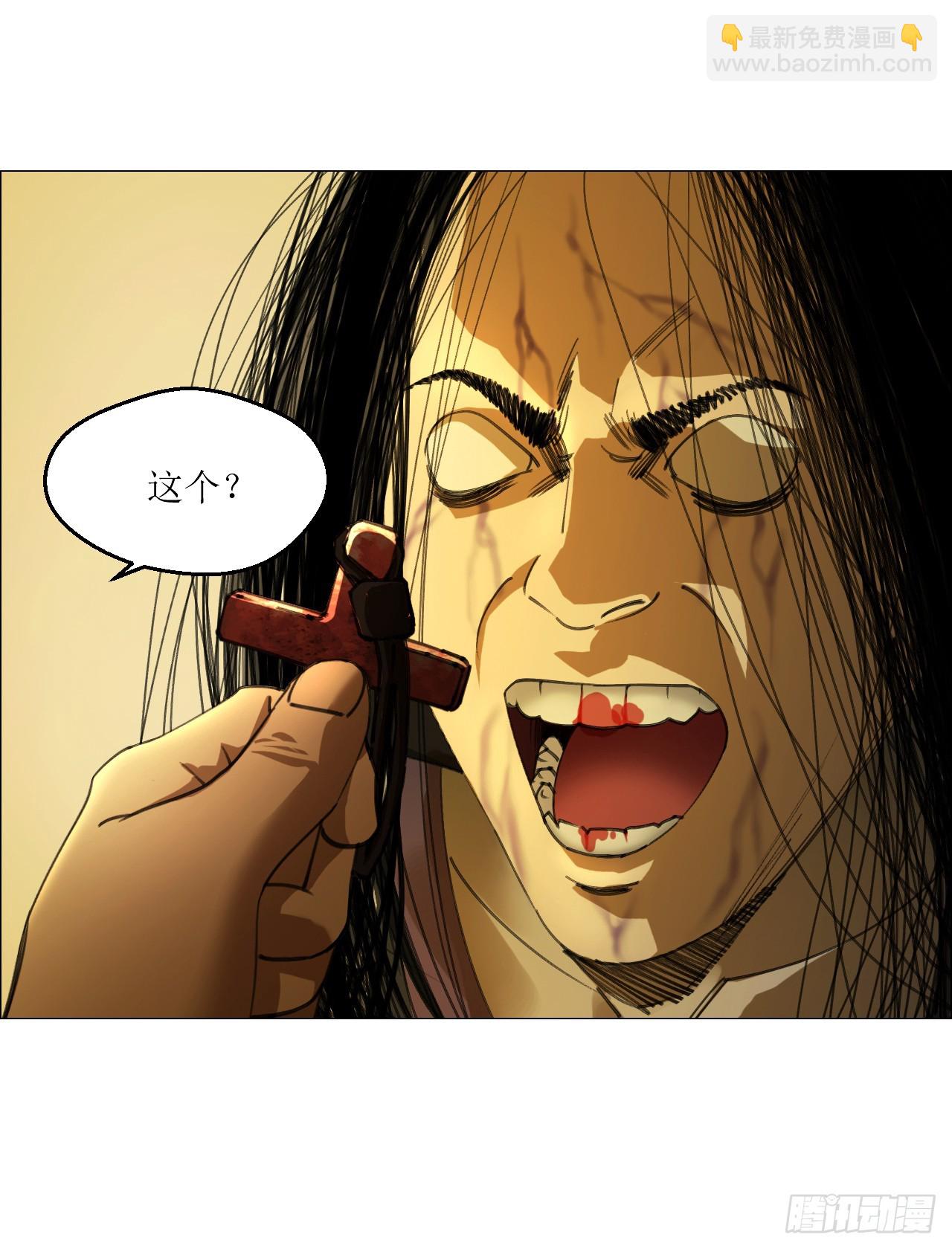 23 陈业灵异事务所(1/2)-第24话