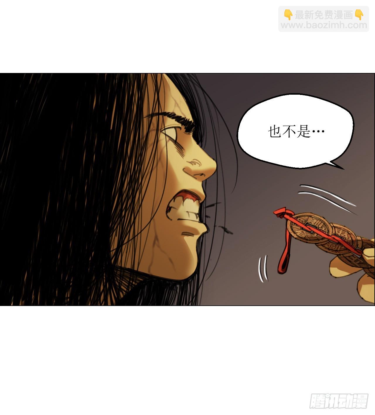 23 陈业灵异事务所(1/2)-第24话