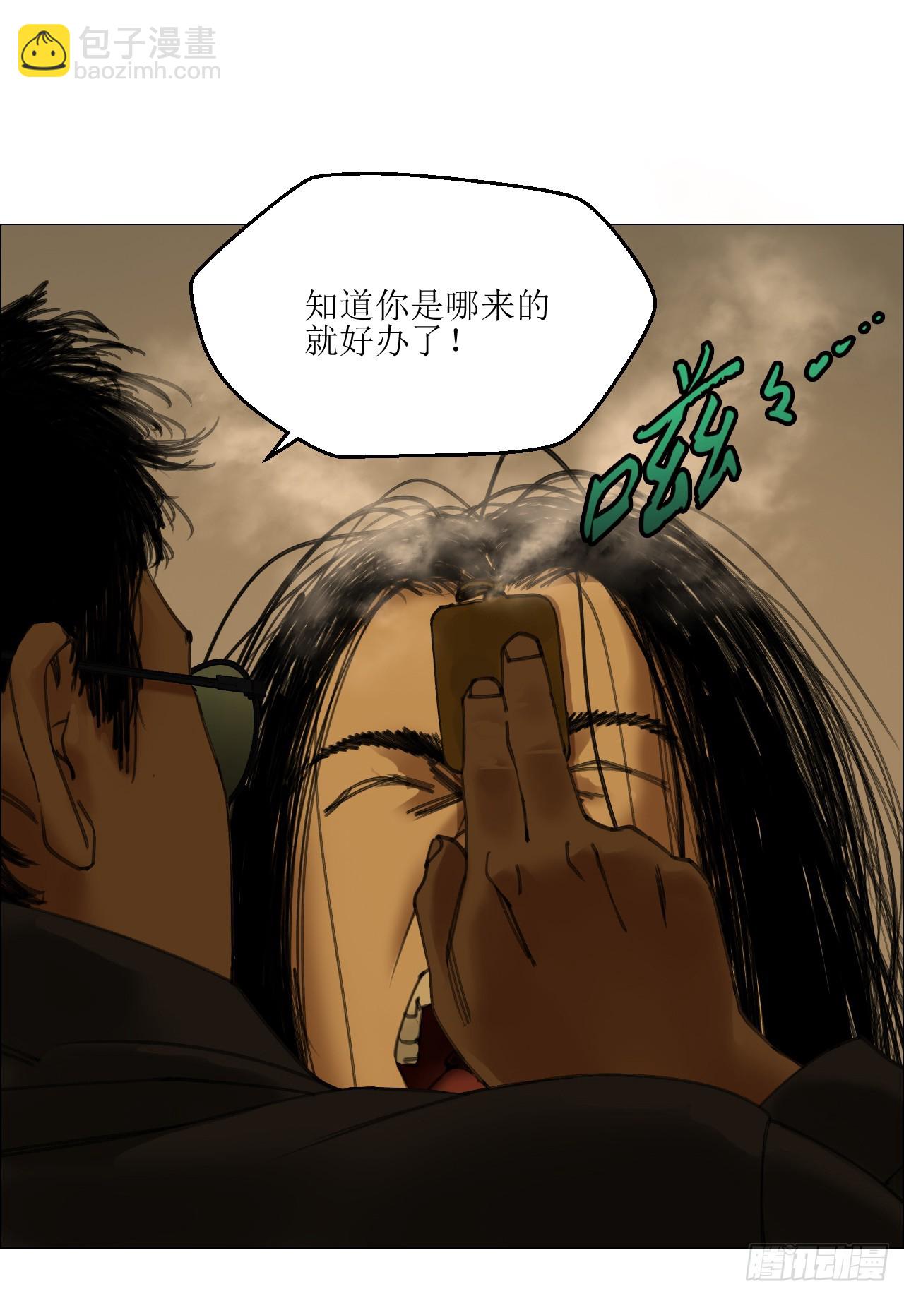 23 陈业灵异事务所(1/2)-第24话