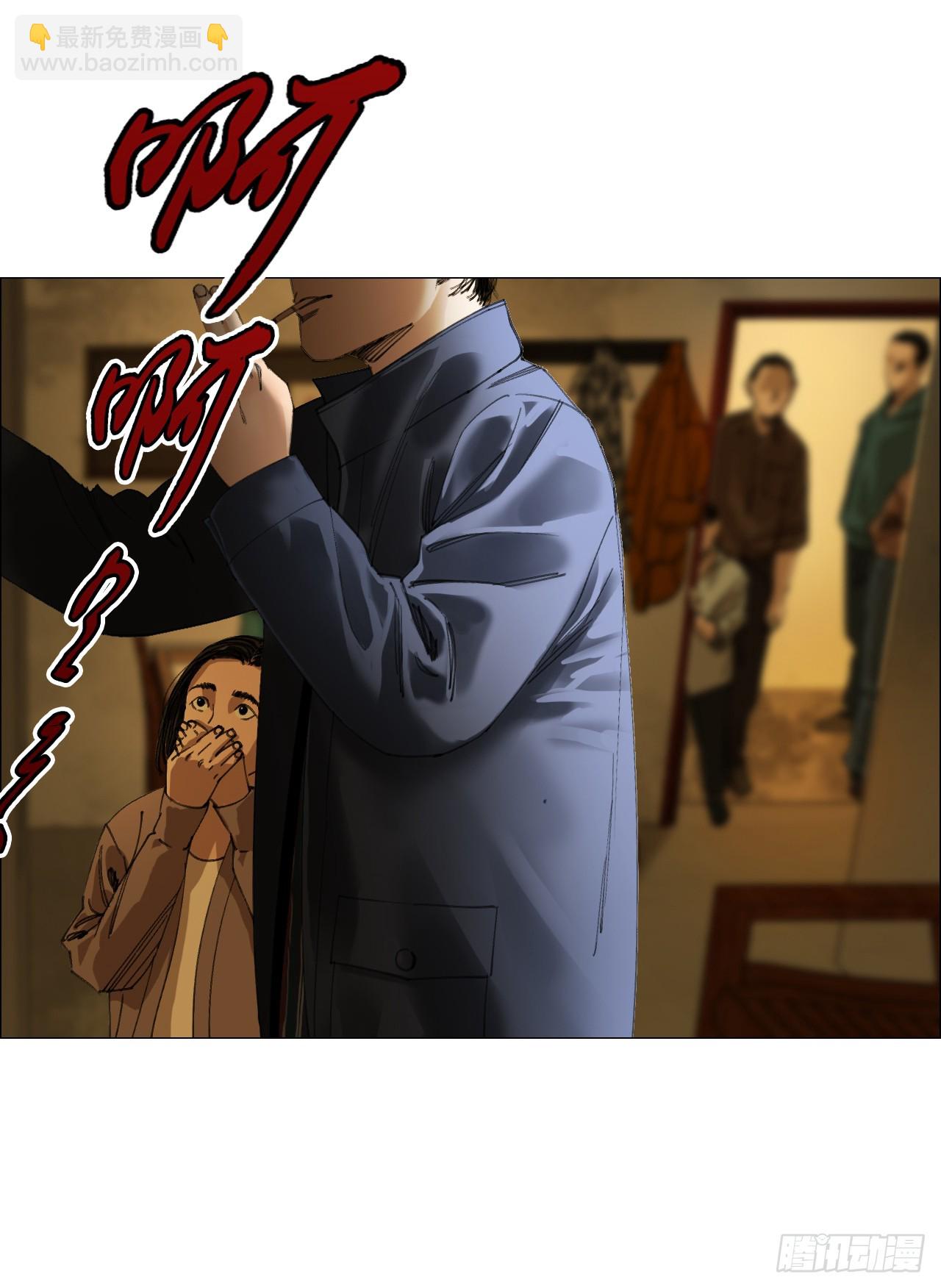 23 陈业灵异事务所(1/2)-第24话