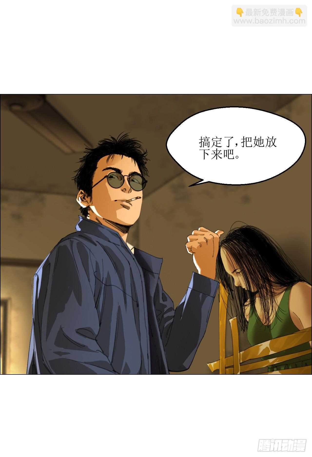 23 陈业灵异事务所(1/2)-第24话