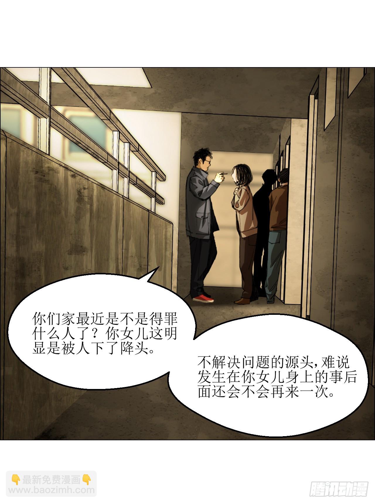 23 陈业灵异事务所(1/2)-第24话