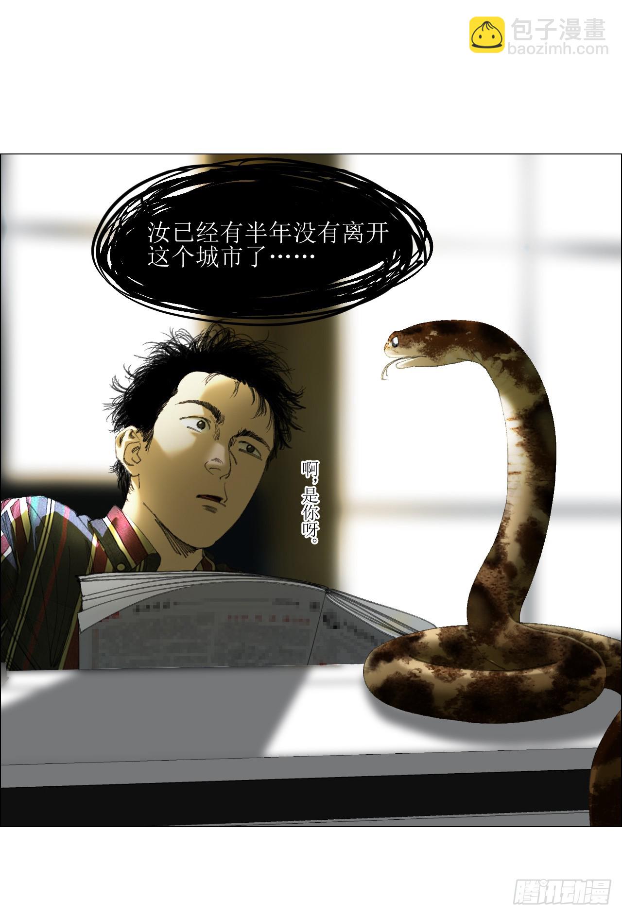 23 陈业灵异事务所(1/2)-第24话