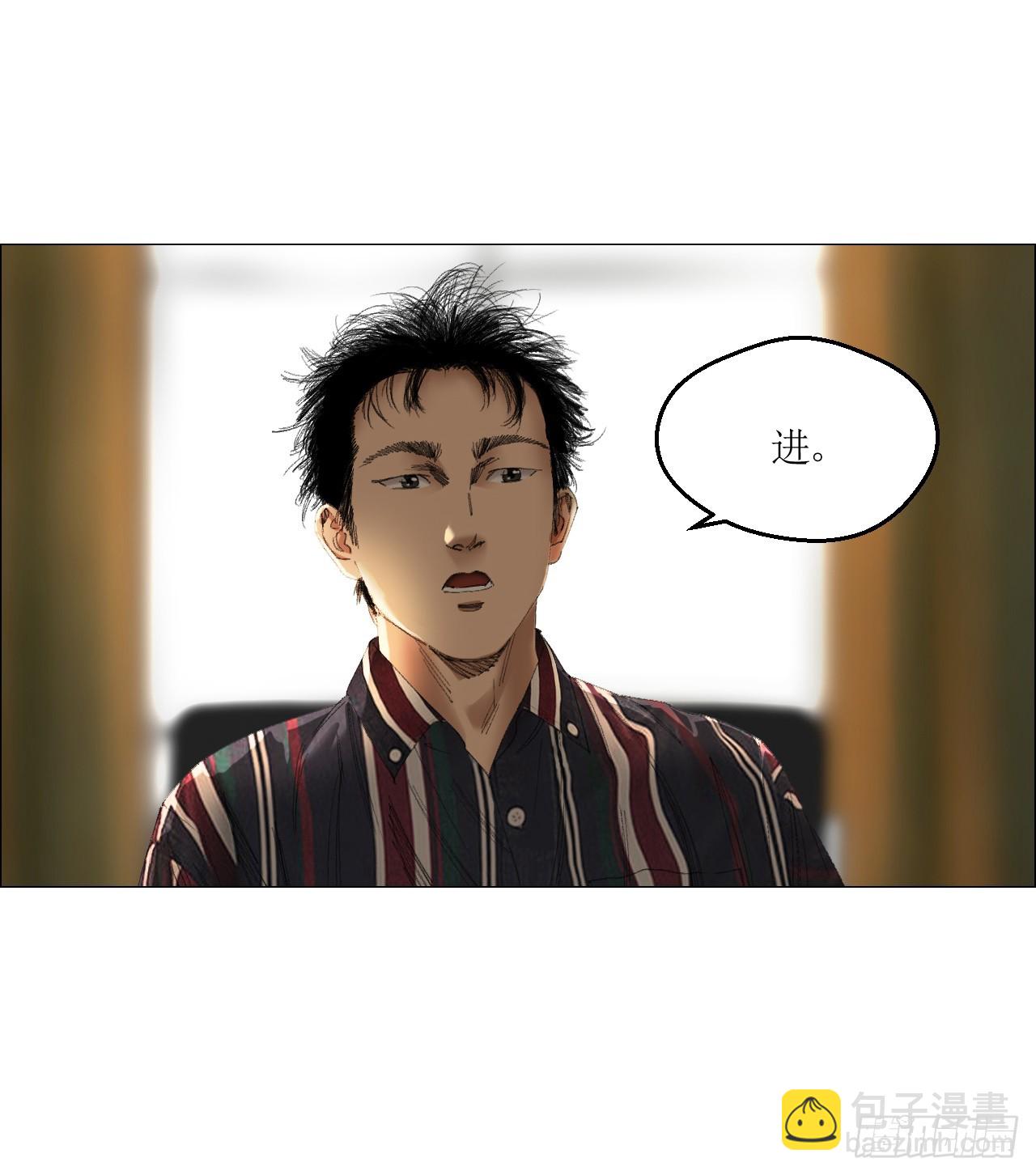 23 陈业灵异事务所(1/2)-第24话