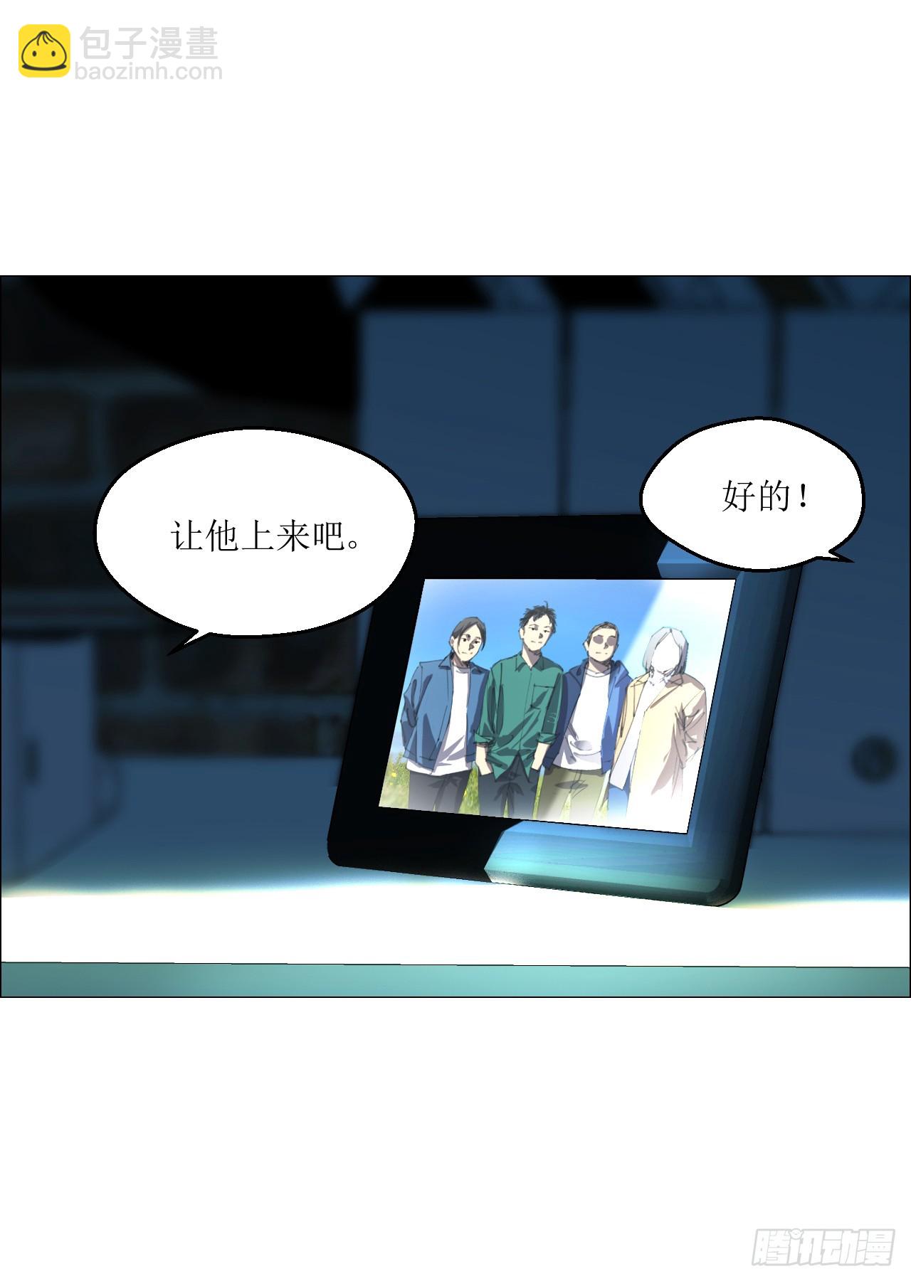 23 陈业灵异事务所(1/2)-第24话