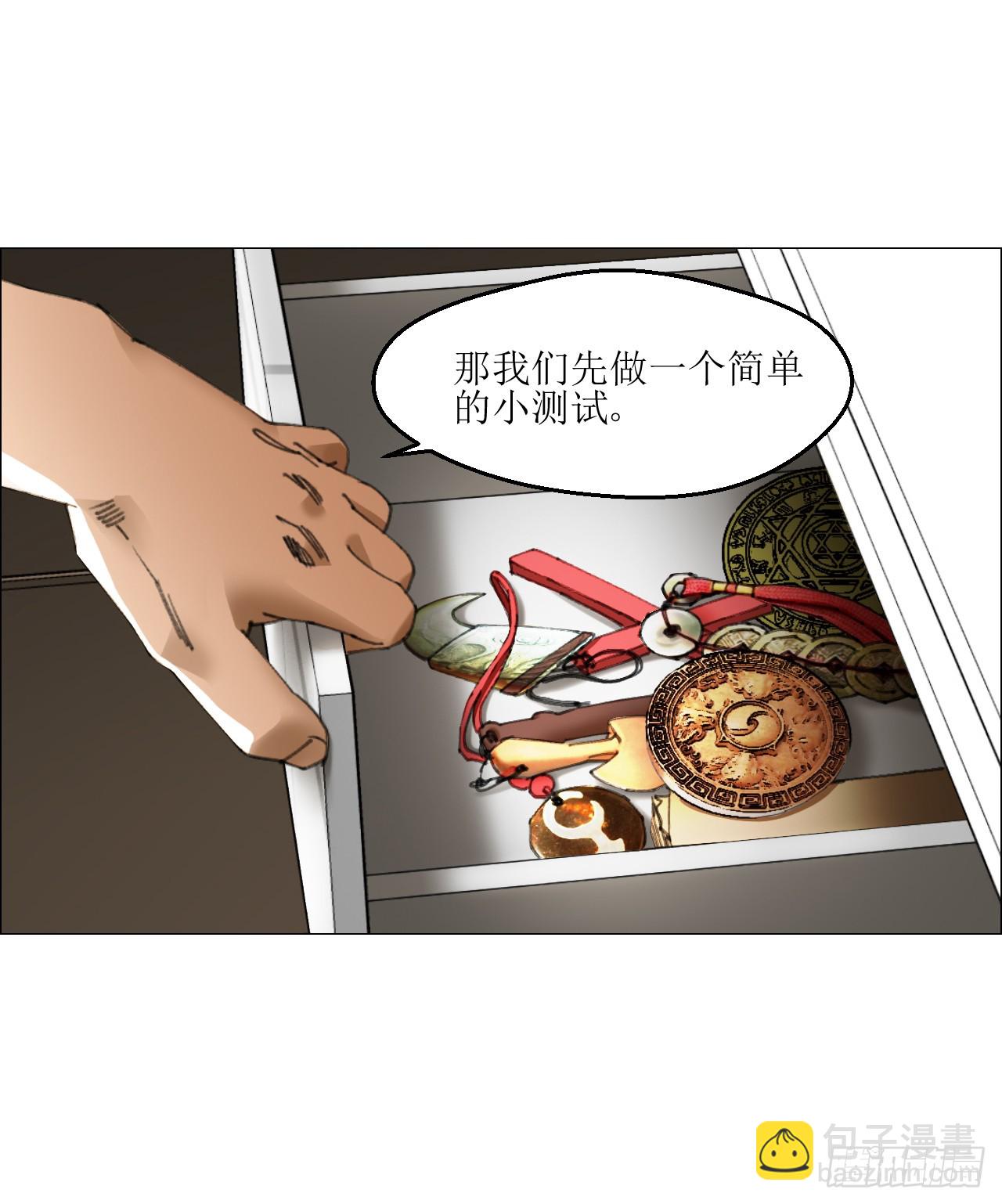 23 陈业灵异事务所(1/2)-第24话