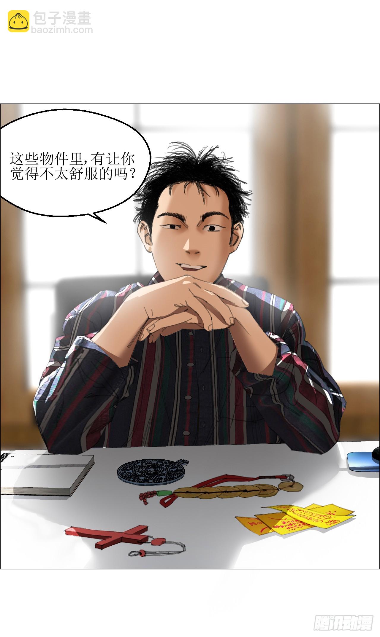 23 陈业灵异事务所(1/2)-第24话