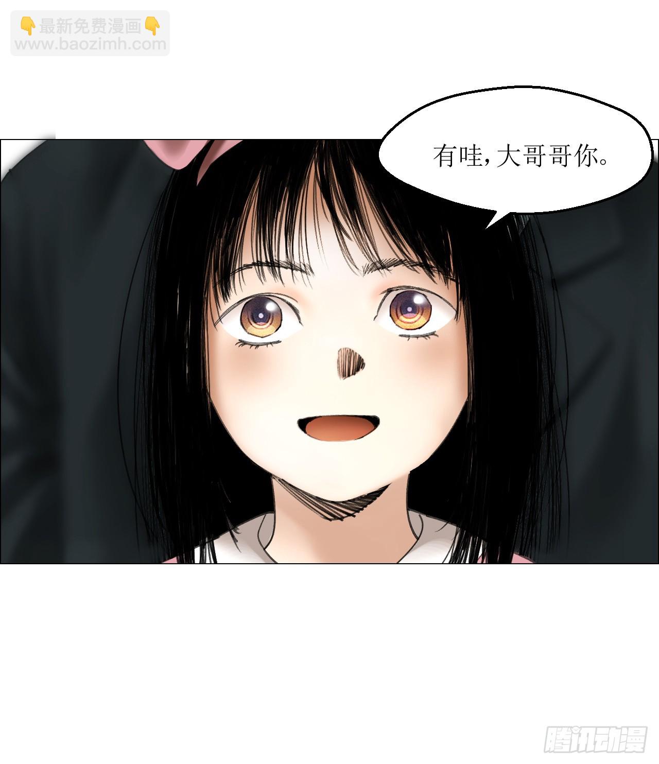 23 陈业灵异事务所(1/2)-第24话