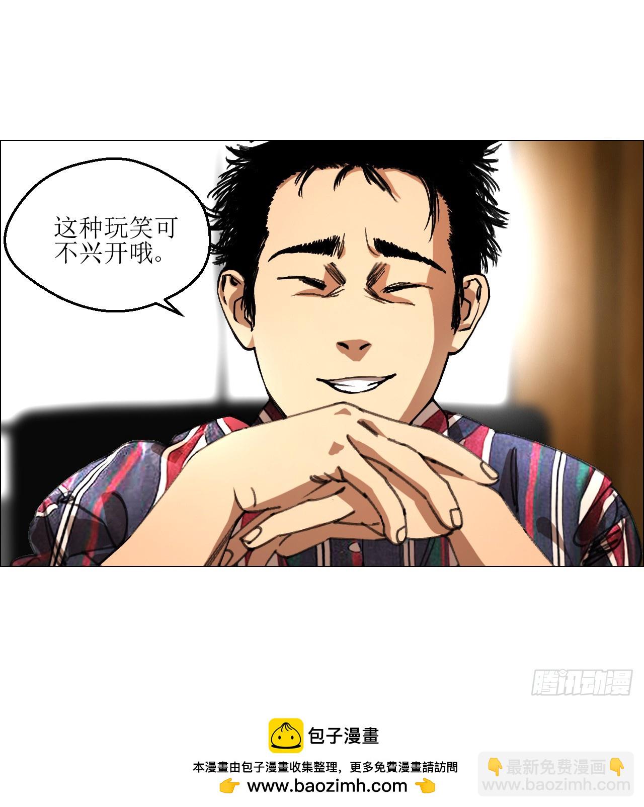 23 陈业灵异事务所(1/2)-第24话