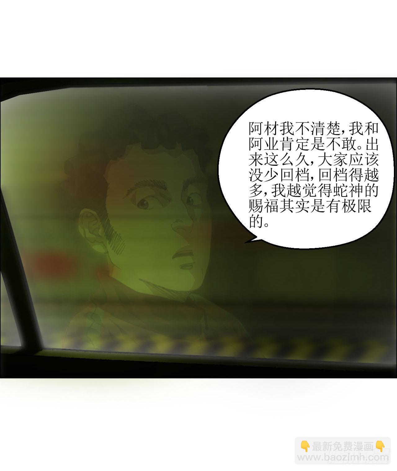 午时三刻 - 25 隧道 - 2