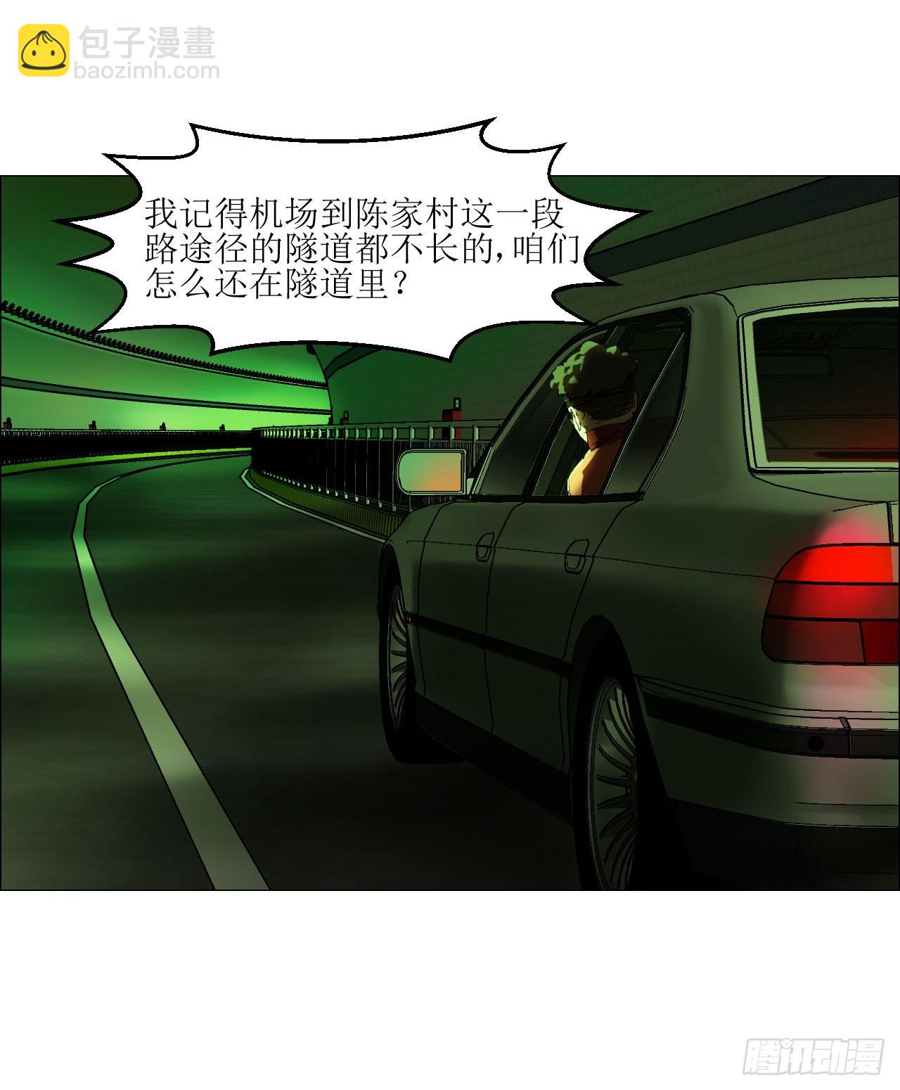 午时三刻 - 25 隧道 - 6