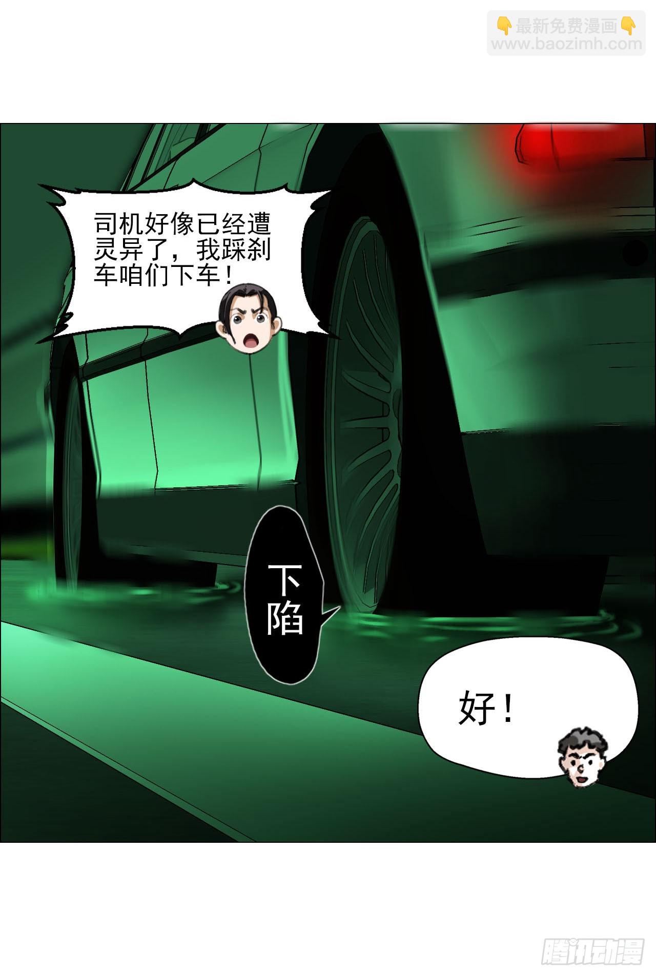 午时三刻 - 25 隧道 - 1