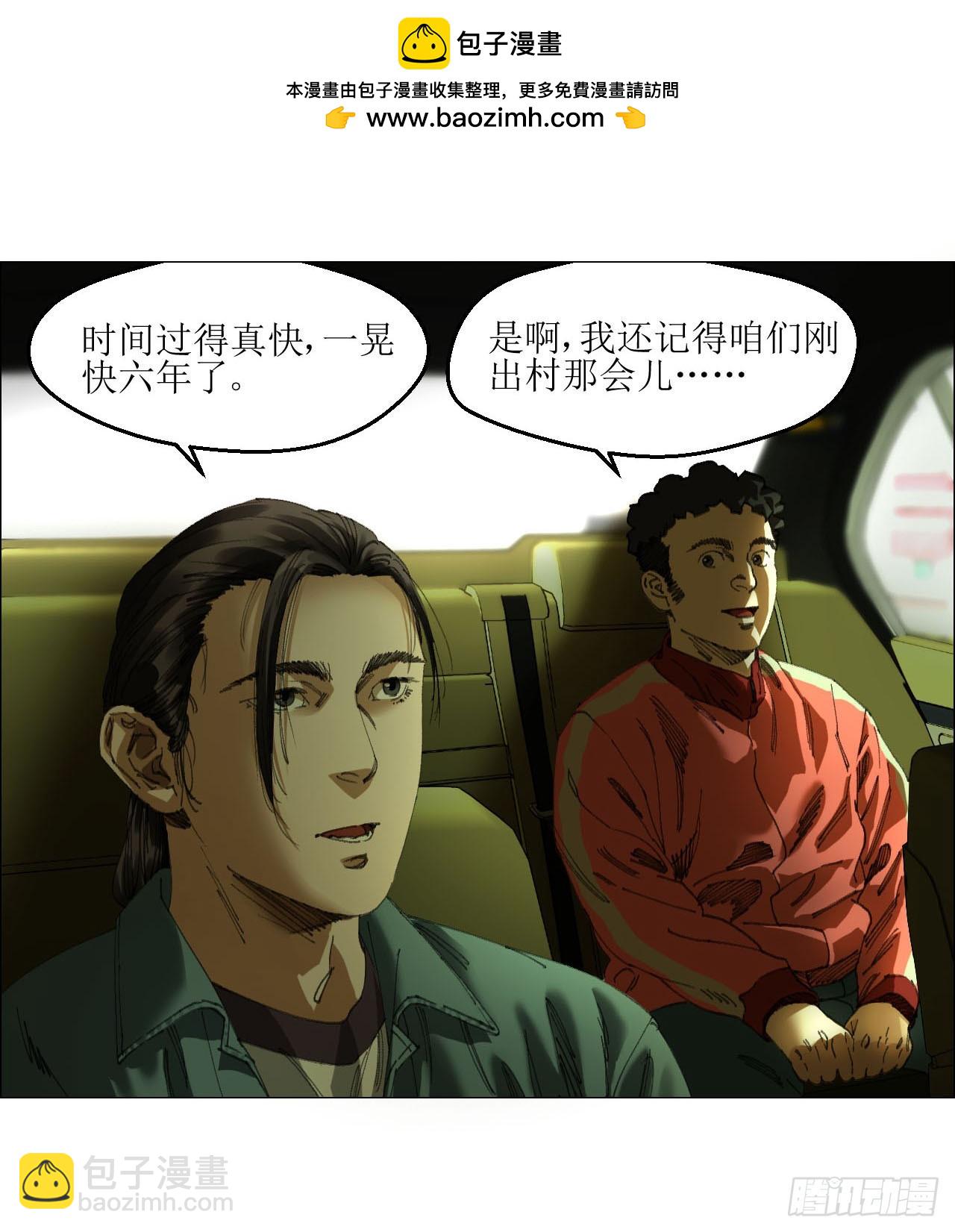 午时三刻 - 25 隧道 - 2