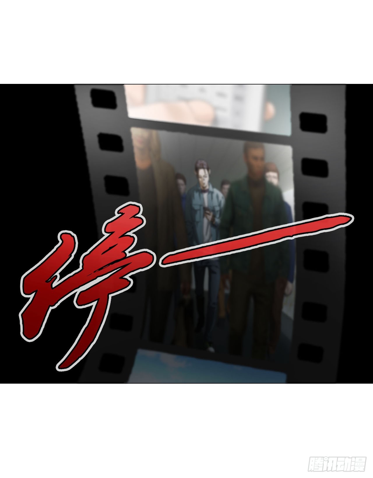 午时三刻 - 25 隧道 - 6