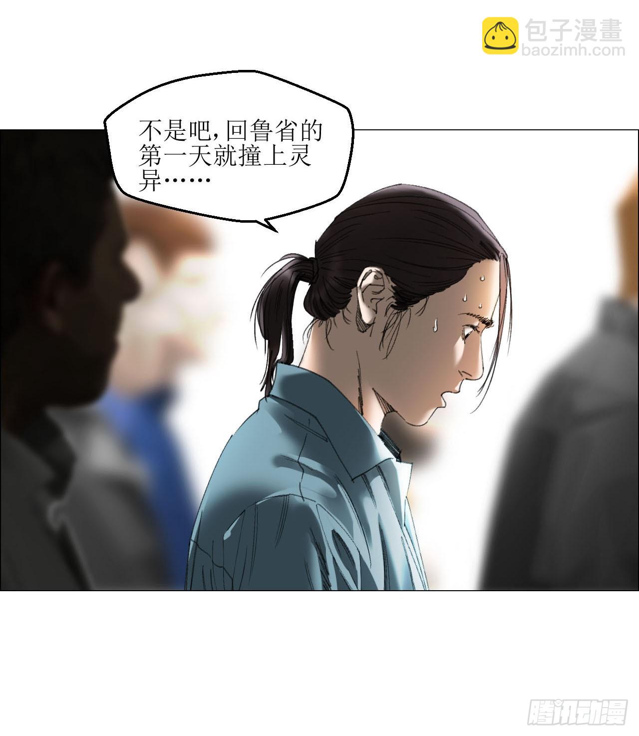 午时三刻 - 25 隧道 - 7