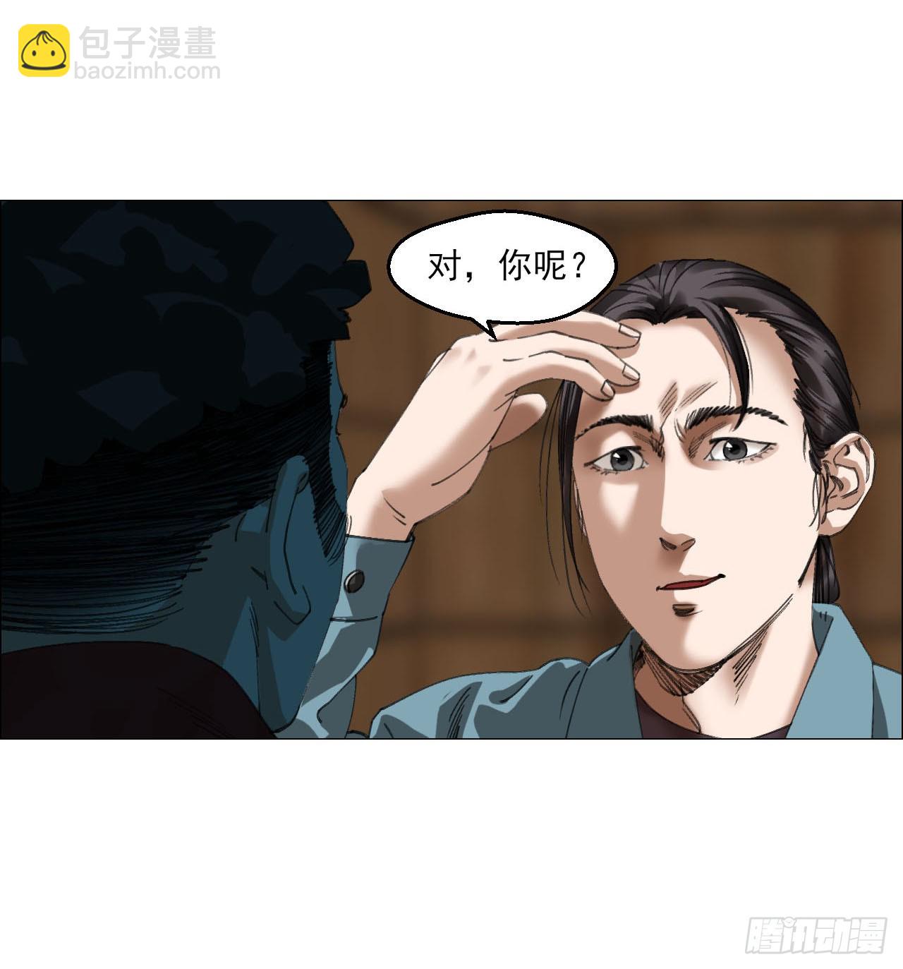 午时三刻 - 25 隧道 - 2