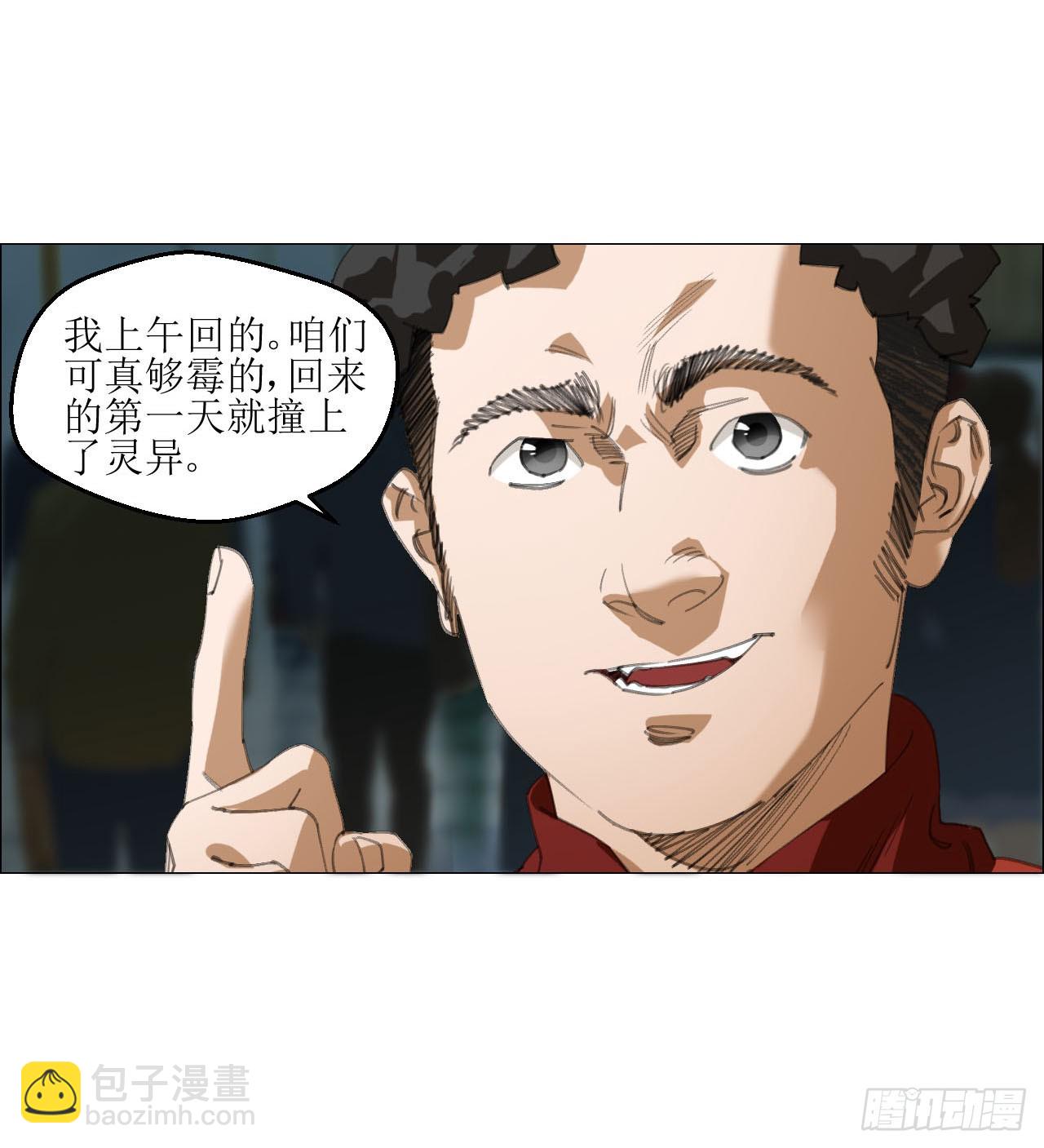 午时三刻 - 25 隧道 - 3