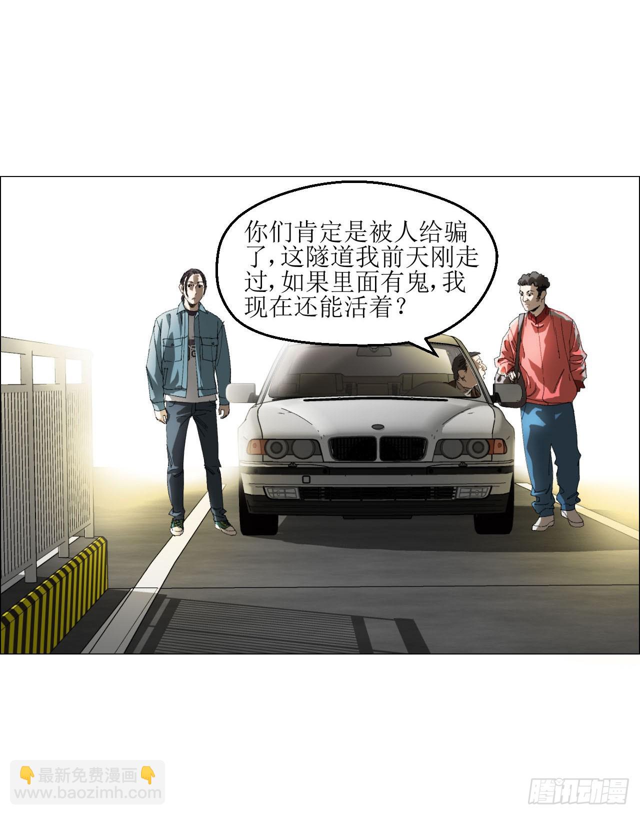 午时三刻 - 25 隧道 - 8