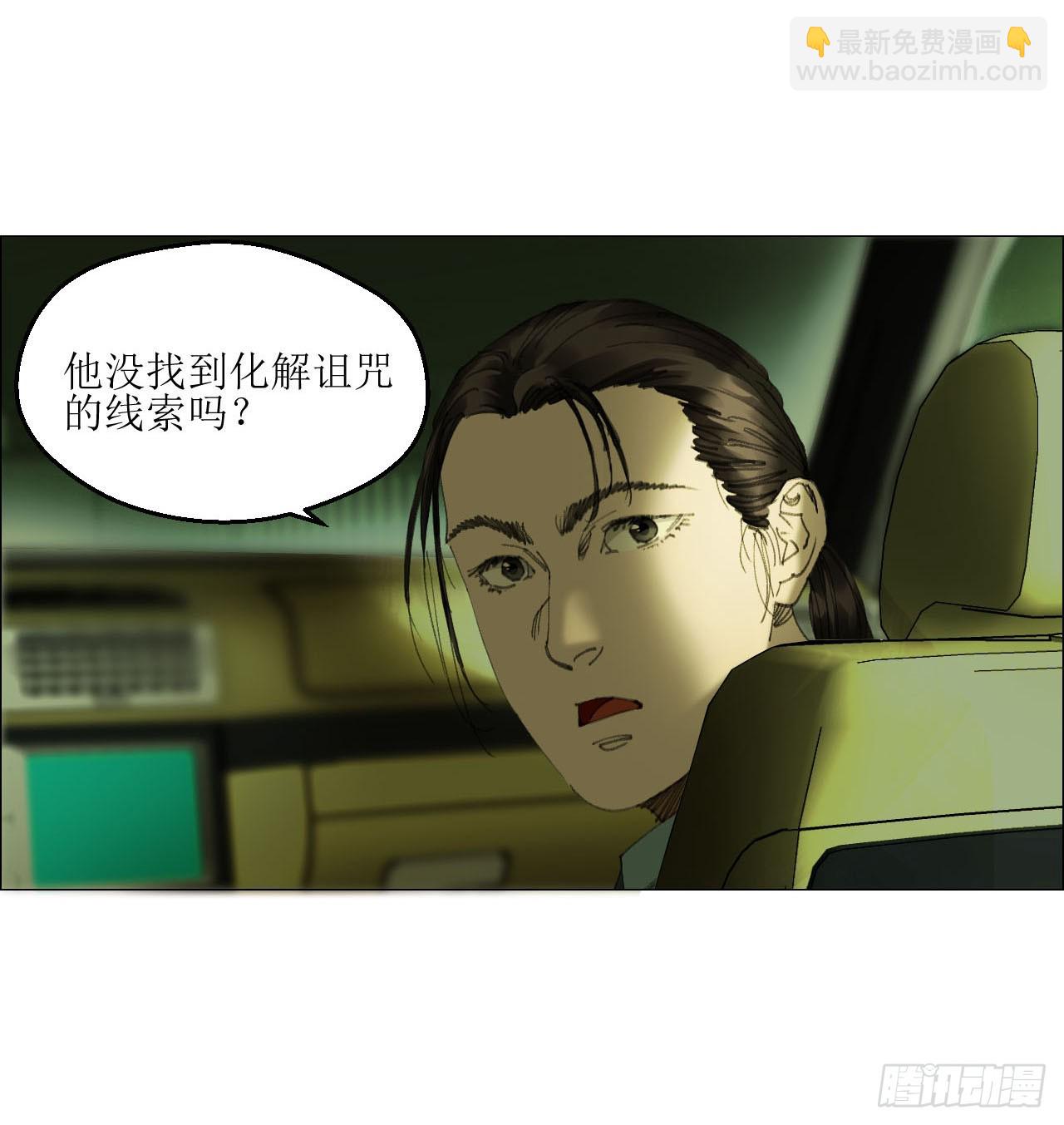 午时三刻 - 25 隧道 - 4