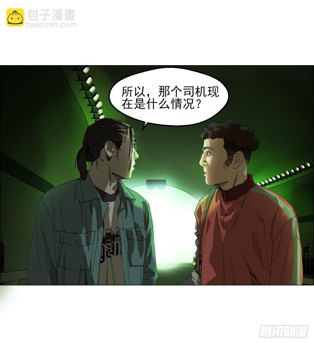 午时三刻 - 25 隧道 - 8