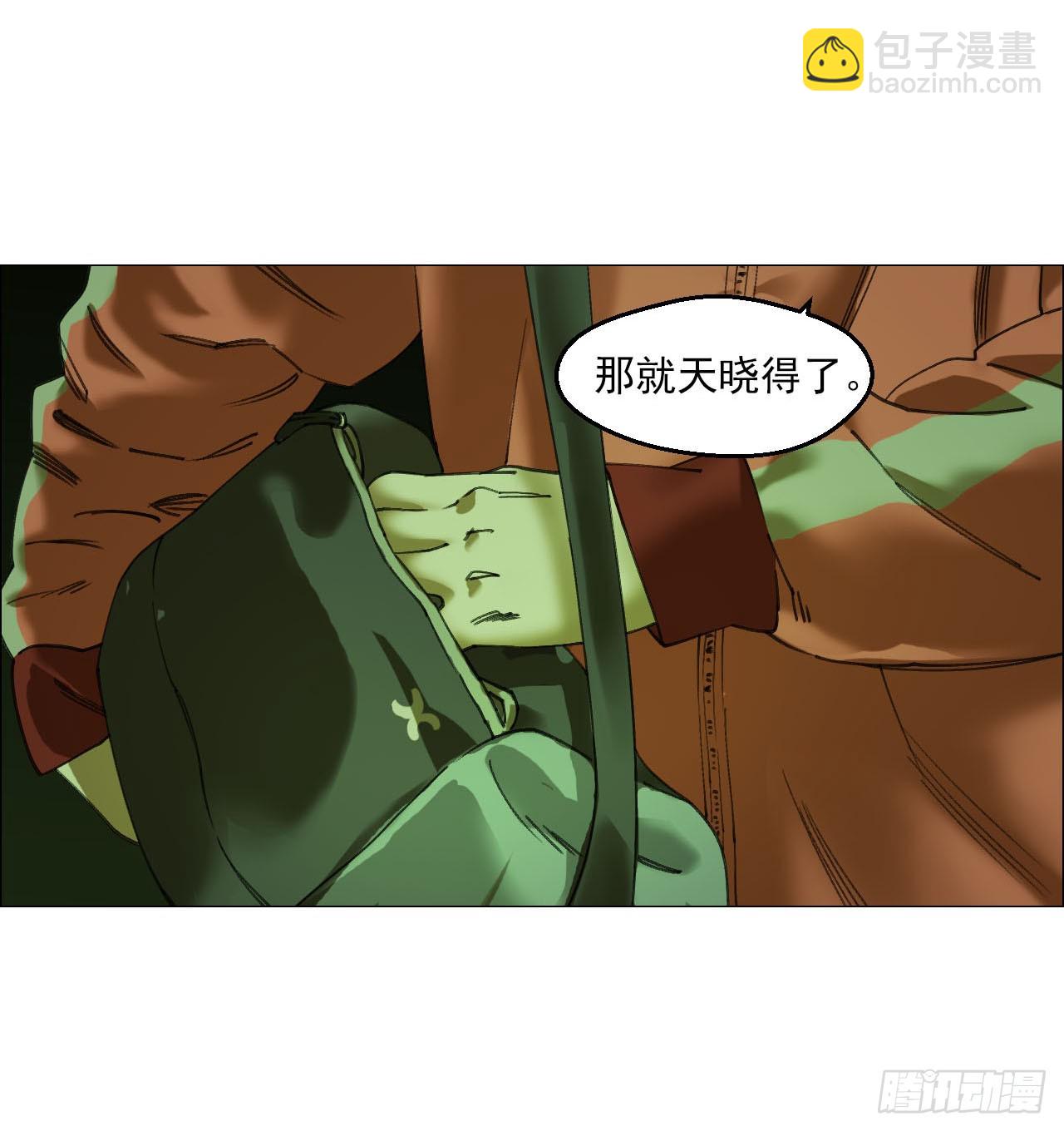 午时三刻 - 25 隧道 - 3