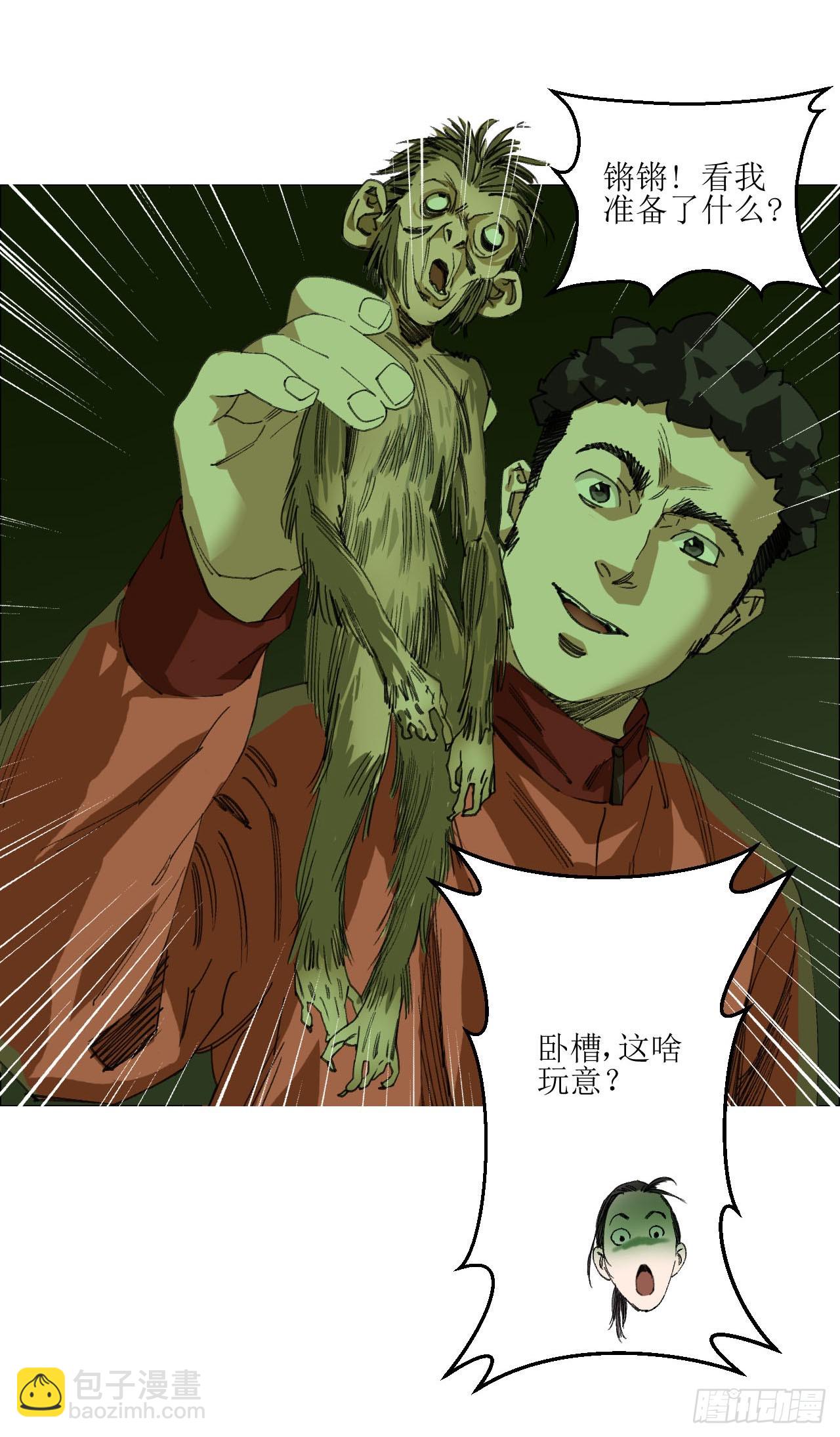 午时三刻 - 25 隧道 - 4