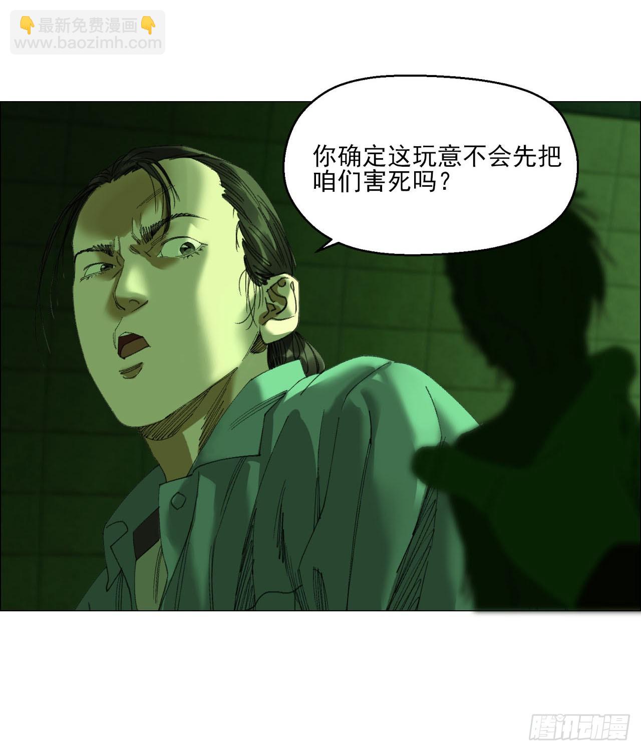 午时三刻 - 25 隧道 - 6