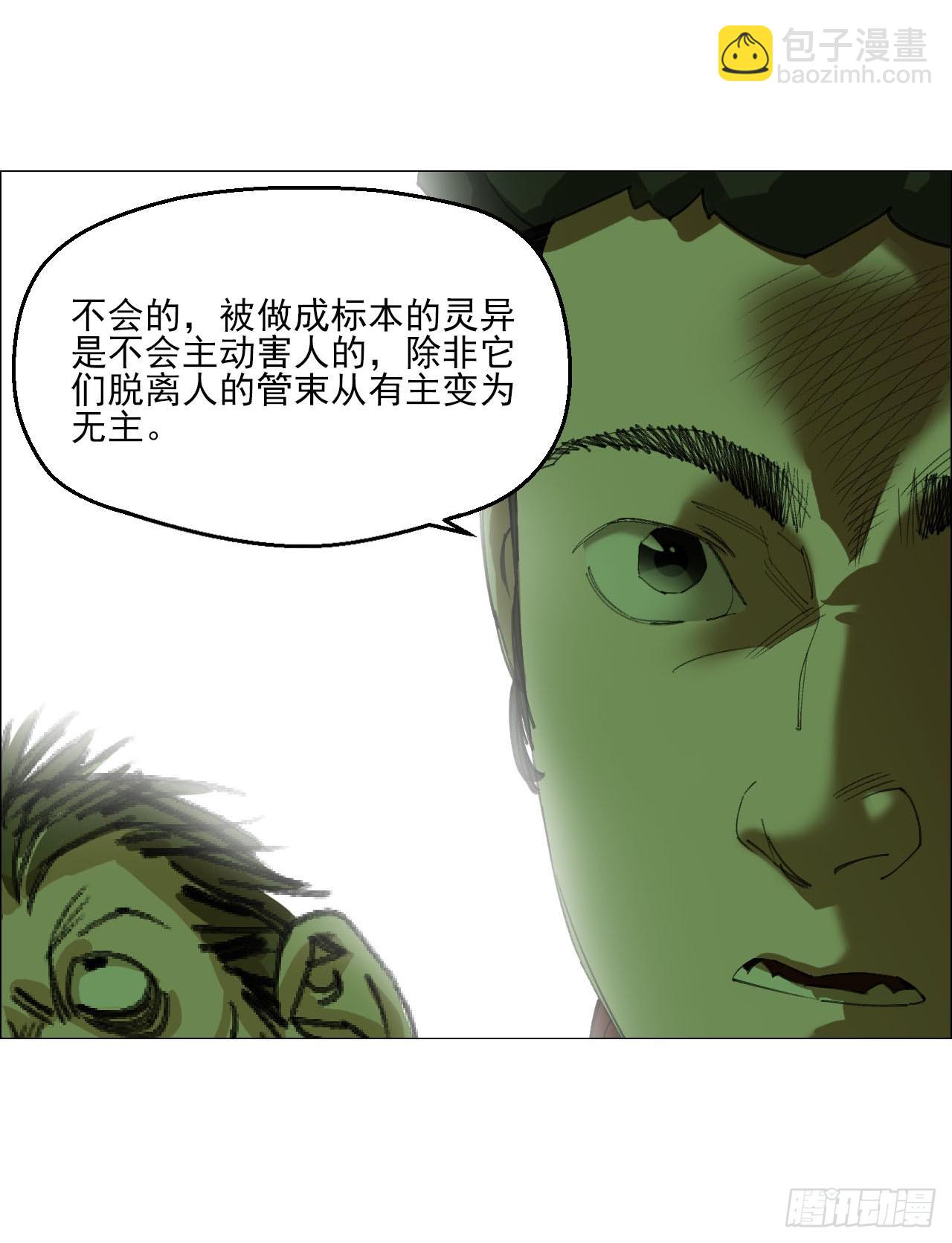 午时三刻 - 25 隧道 - 7