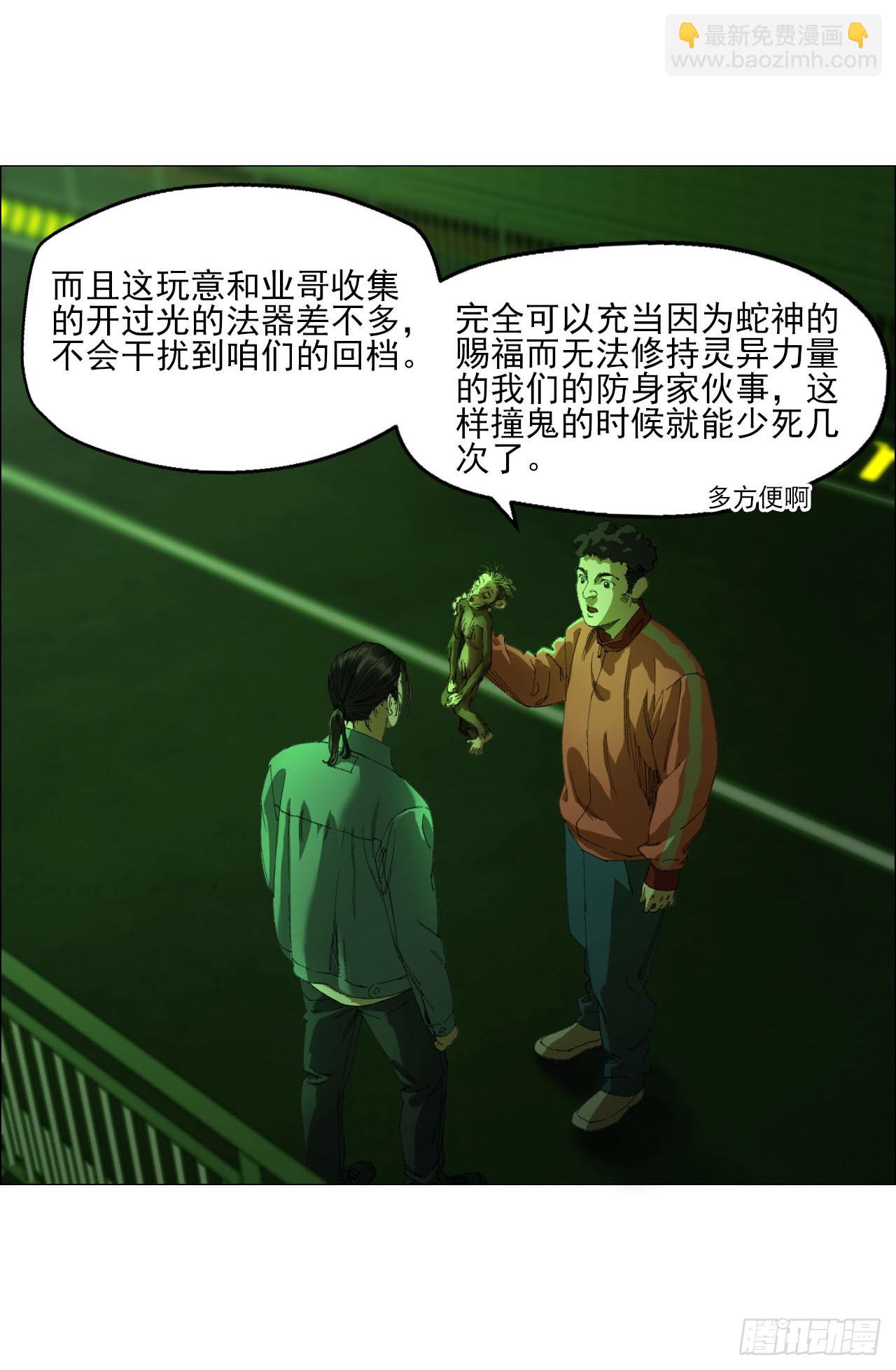 午时三刻 - 25 隧道 - 8